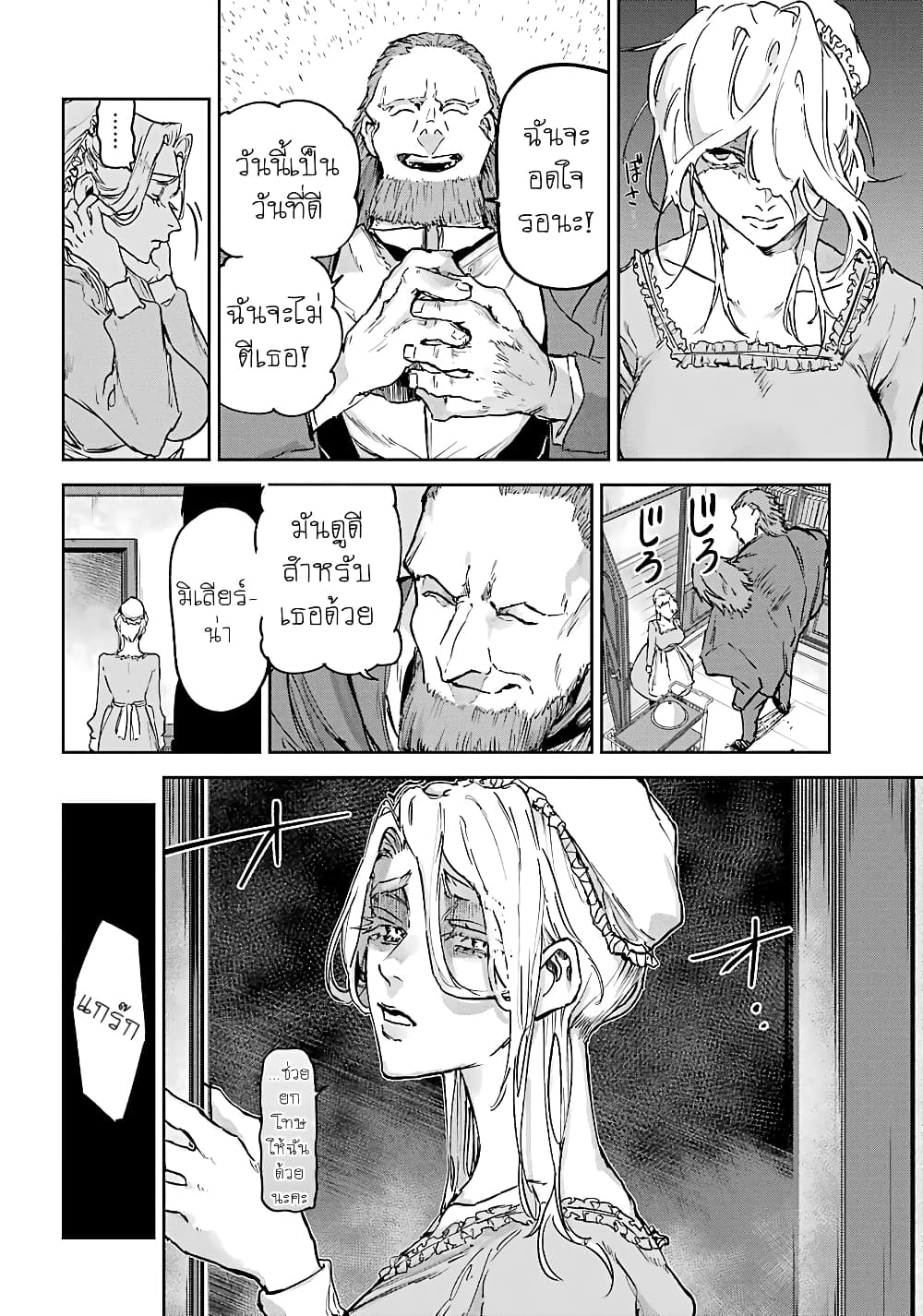 Akai Kiri No Naka Kara ตอนที่ 5 24