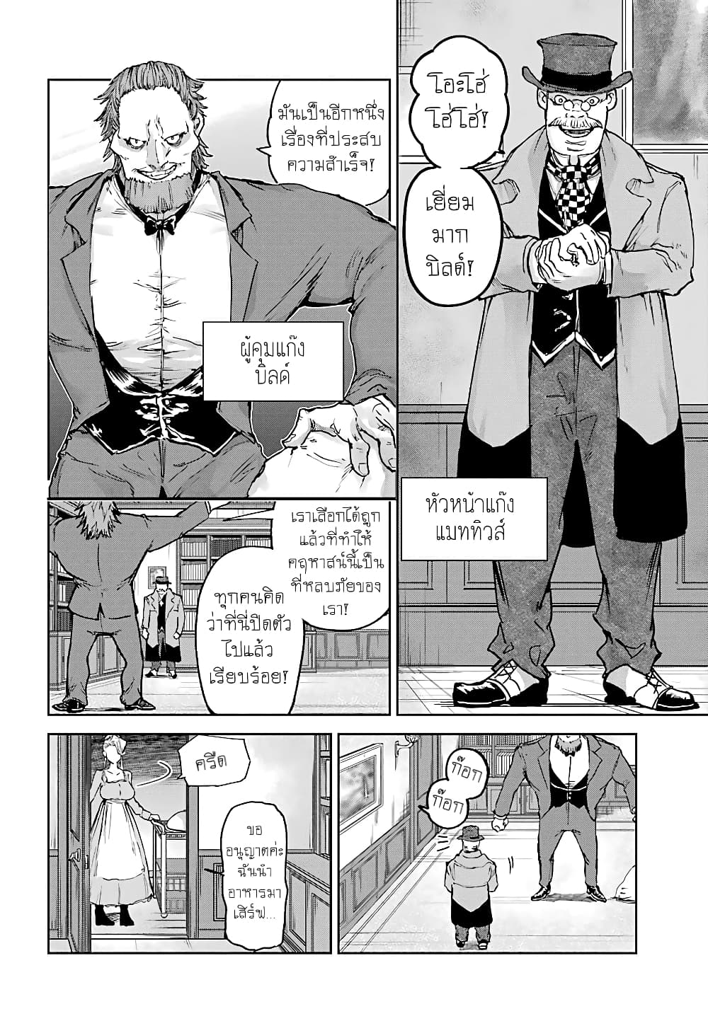 Akai Kiri No Naka Kara ตอนที่ 5 22