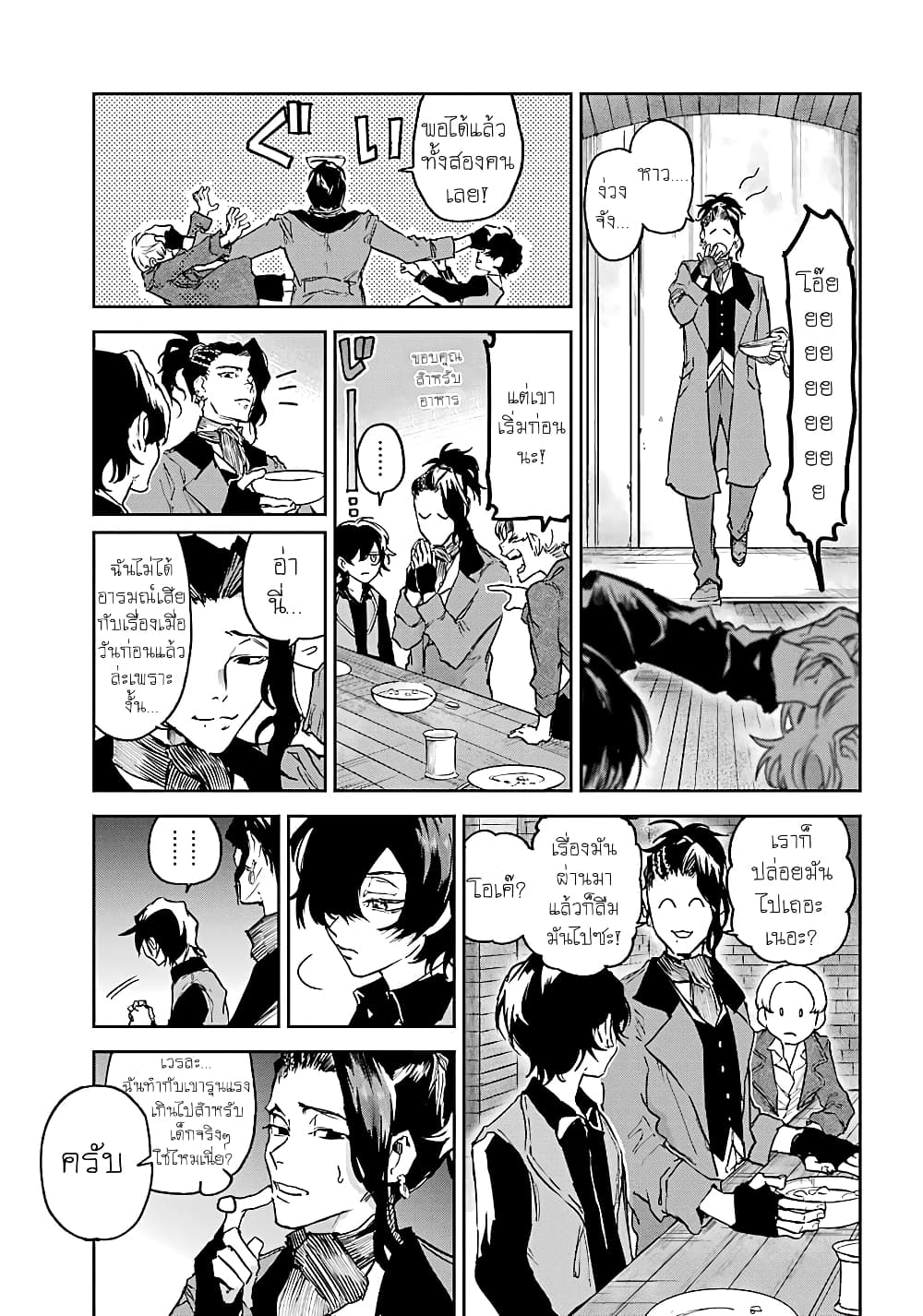 Akai Kiri No Naka Kara ตอนที่ 5 27