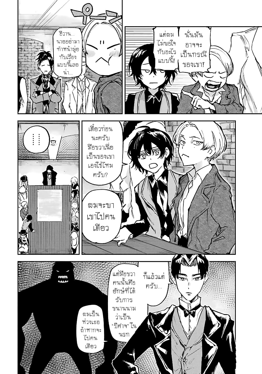 Akai Kiri No Naka Kara ตอนที่ 5 32