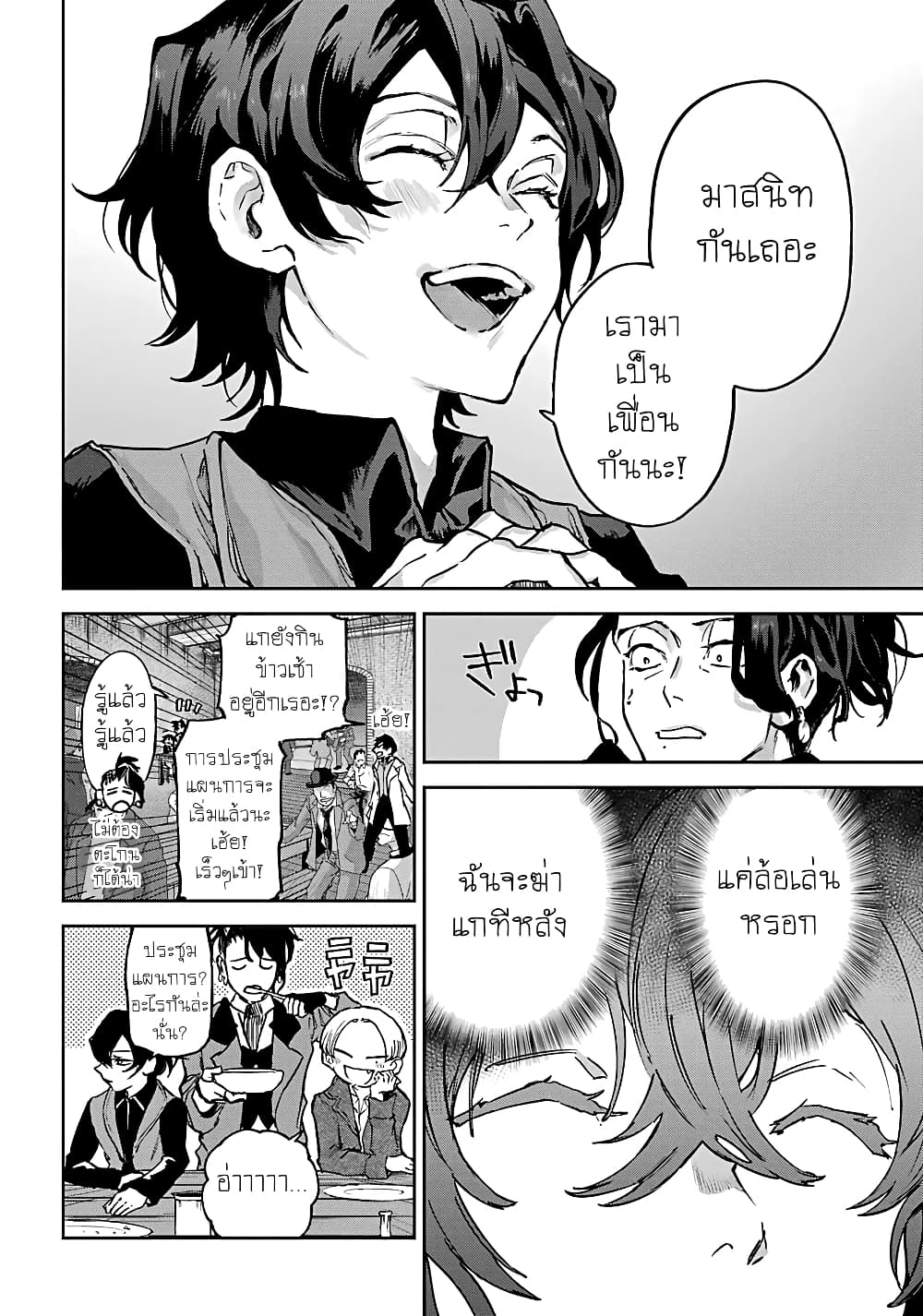 Akai Kiri No Naka Kara ตอนที่ 5 28