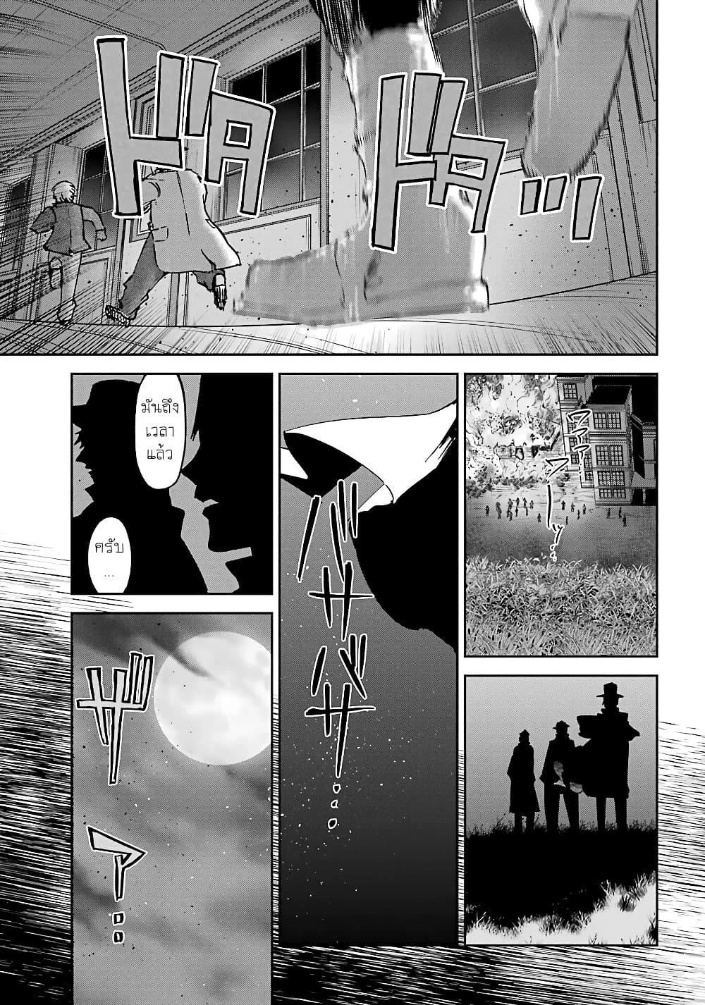 Akai Kiri No Naka Kara ตอนที่ 5 39