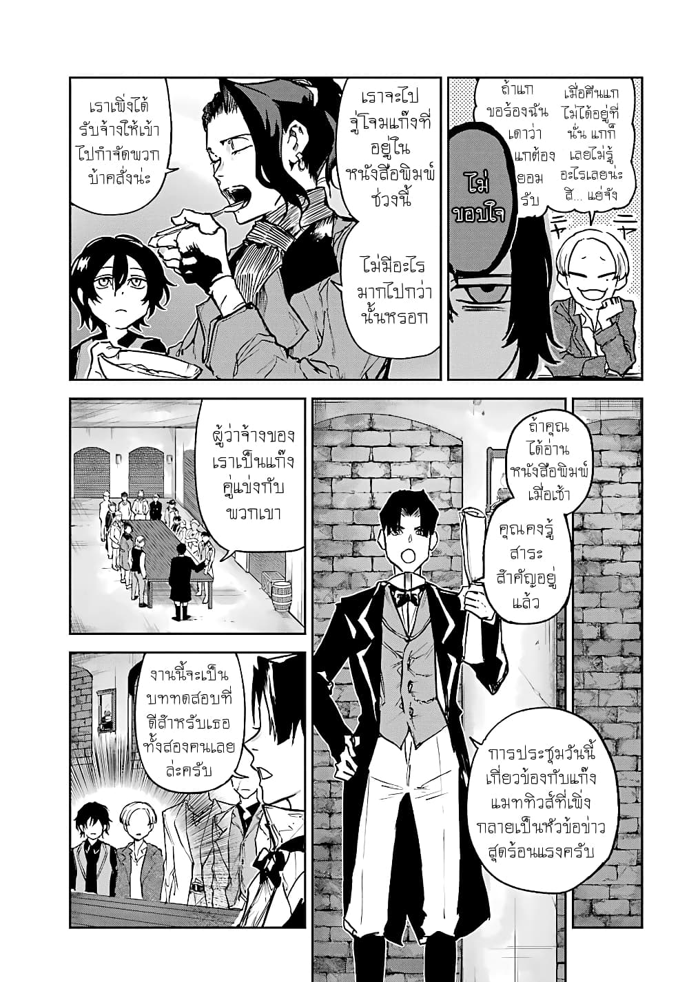 Akai Kiri No Naka Kara ตอนที่ 5 29