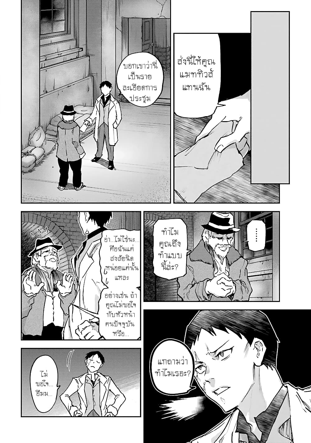Akai Kiri No Naka Kara ตอนที่ 5 36