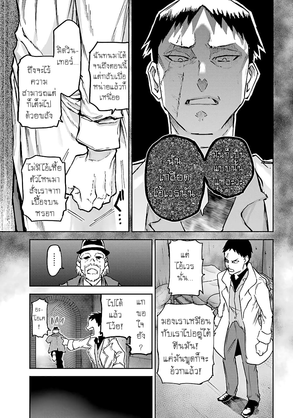 Akai Kiri No Naka Kara ตอนที่ 5 37