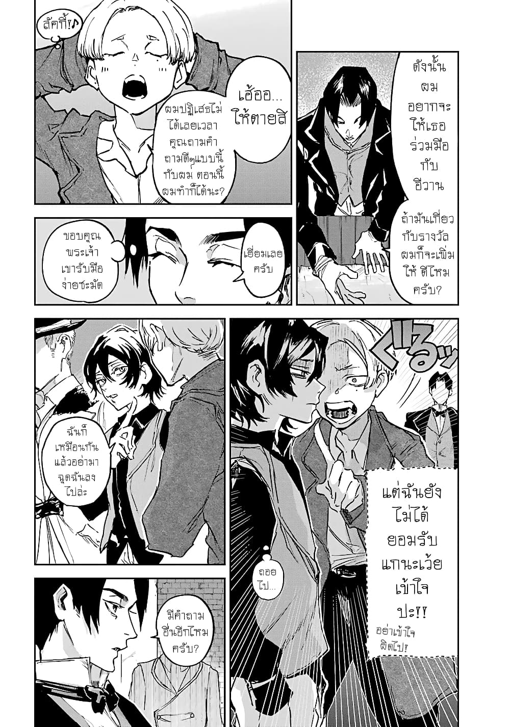Akai Kiri No Naka Kara ตอนที่ 5 34