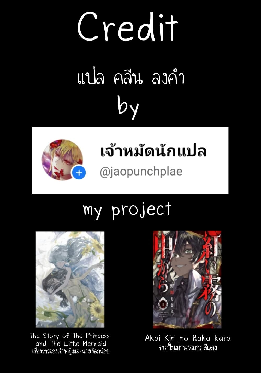 Akai Kiri No Naka Kara ตอนที่ 5 41