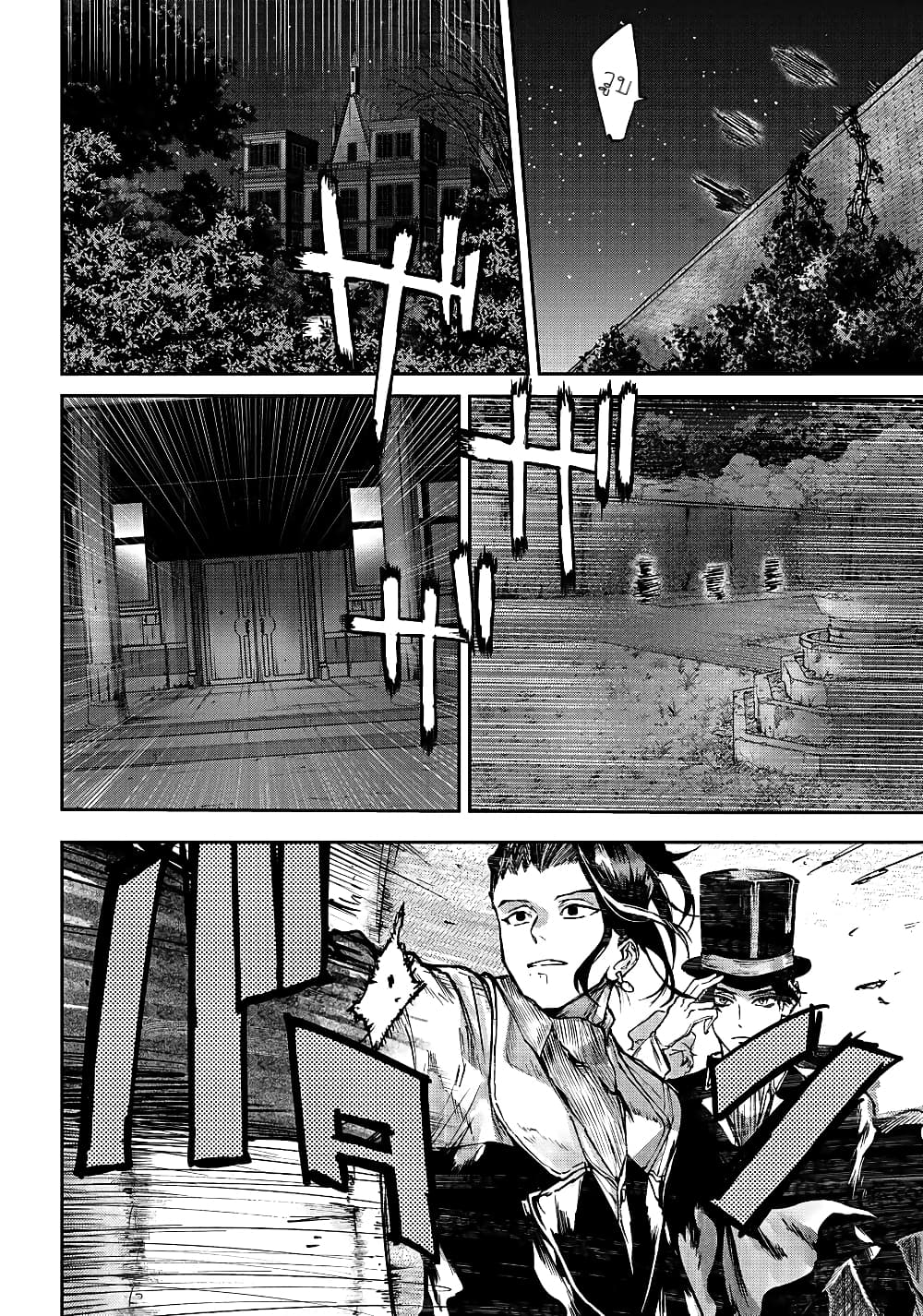 Akai Kiri No Naka Kara ตอนที่ 6 5