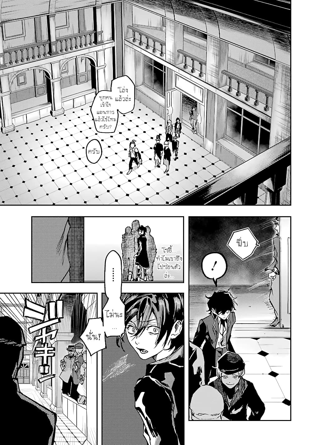 Akai Kiri No Naka Kara ตอนที่ 6 6