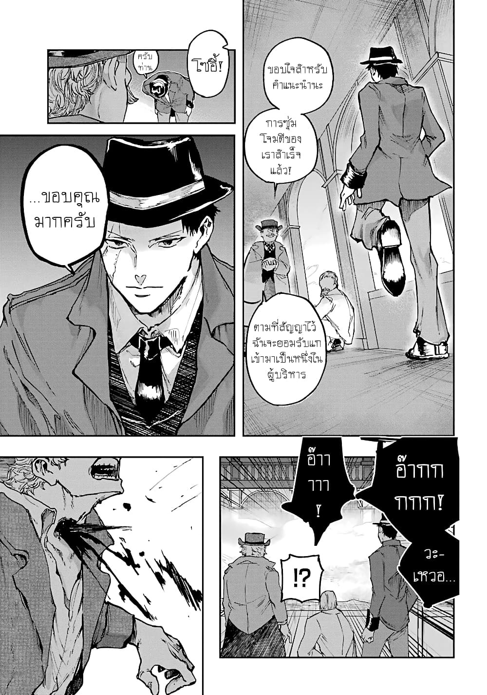 Akai Kiri No Naka Kara ตอนที่ 6 9