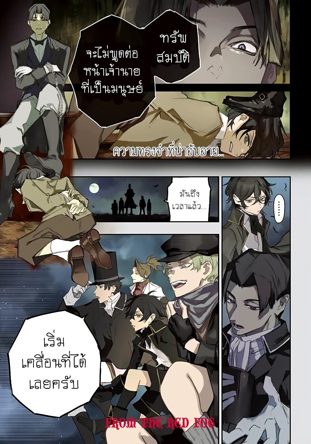 Akai Kiri No Naka Kara ตอนที่ 6 3