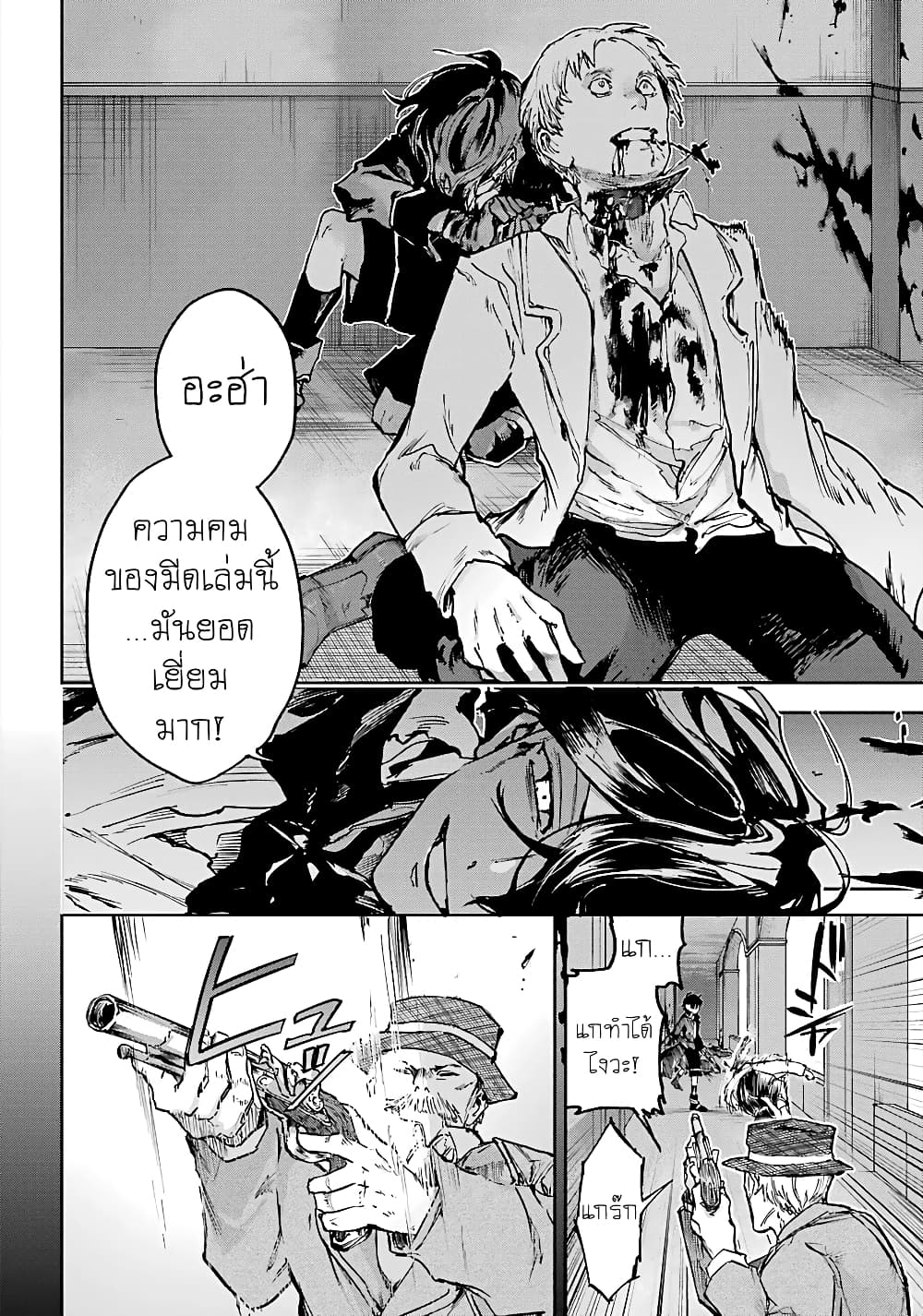 Akai Kiri No Naka Kara ตอนที่ 6 10