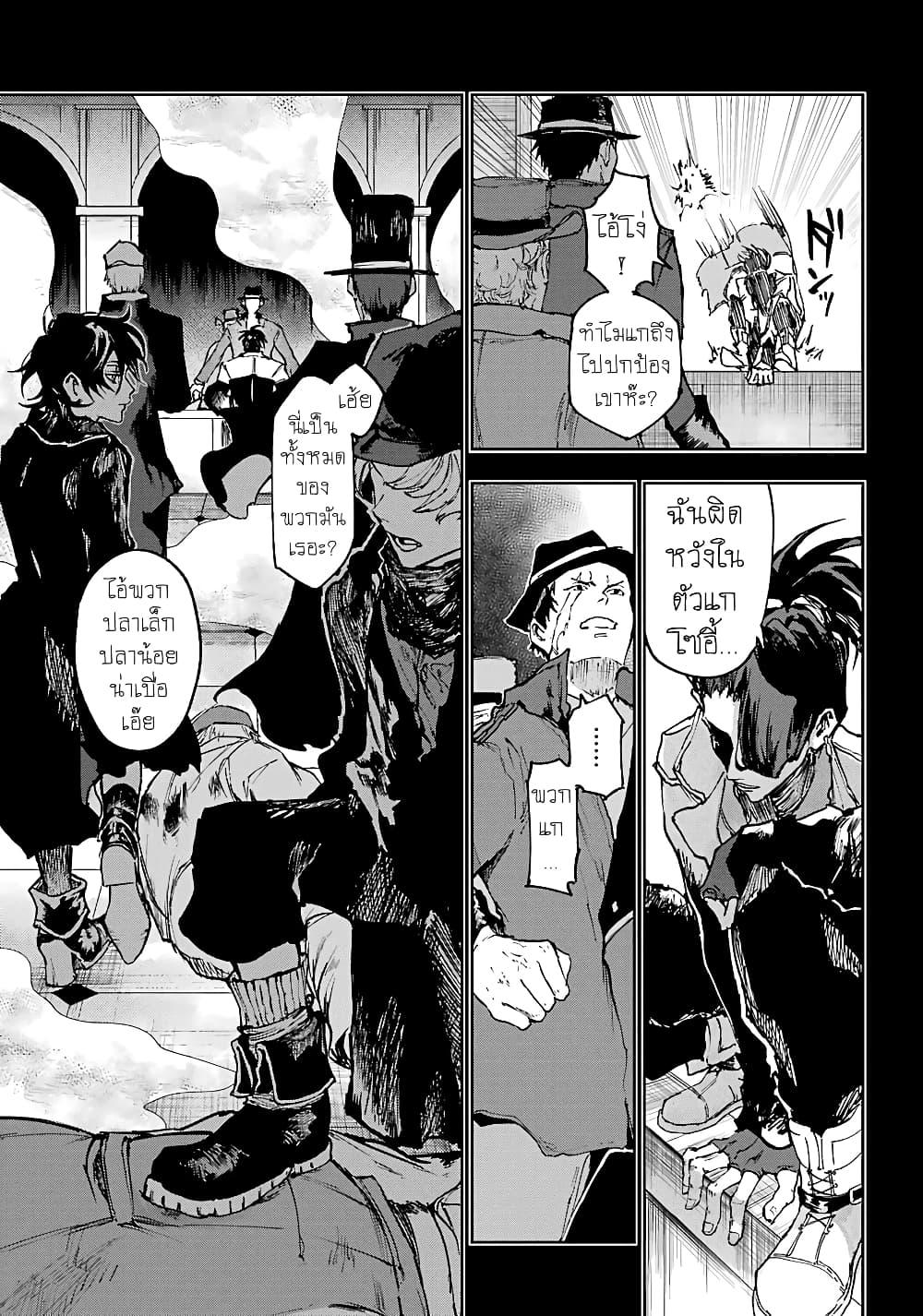 Akai Kiri No Naka Kara ตอนที่ 6 13