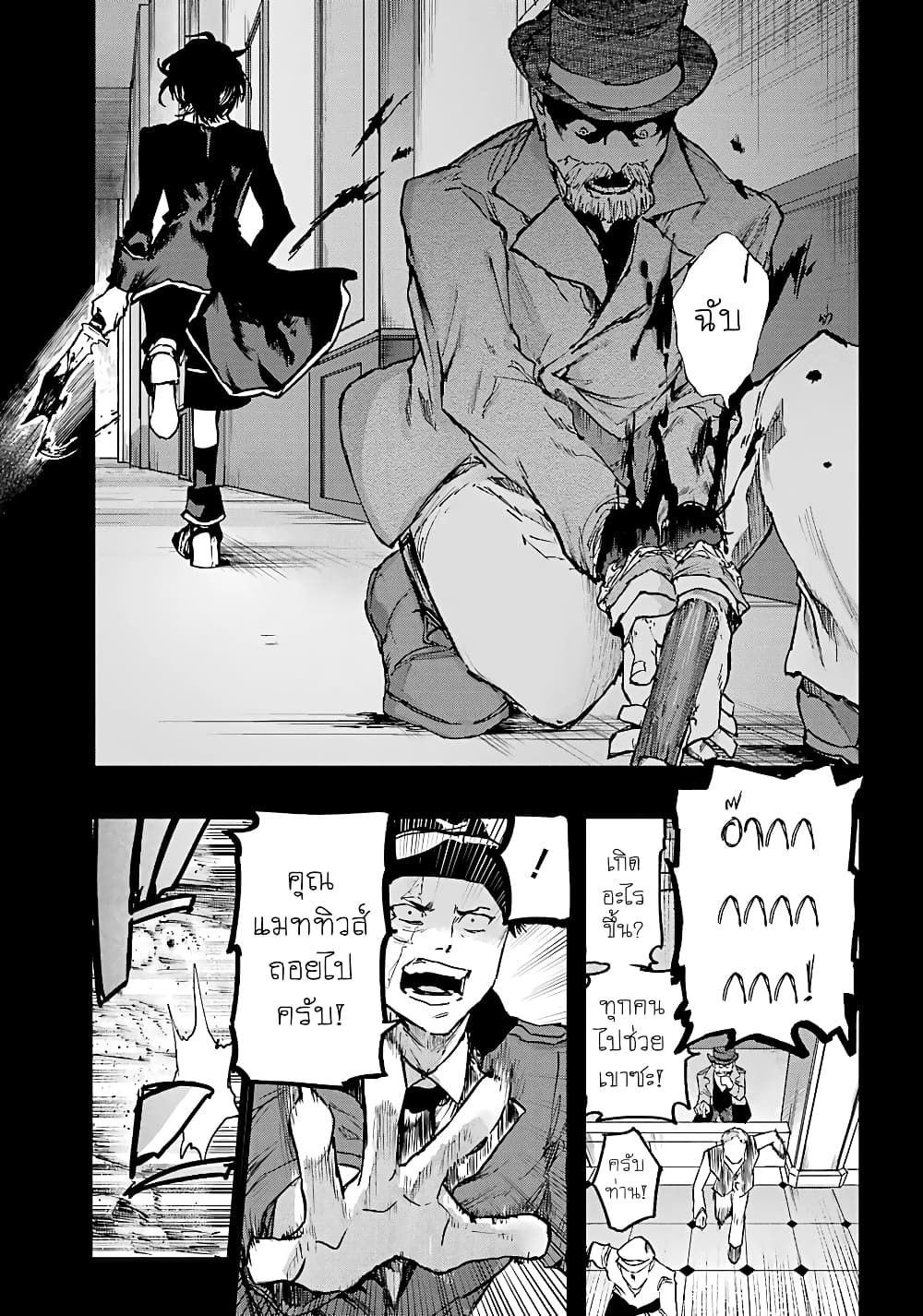 Akai Kiri No Naka Kara ตอนที่ 6 11