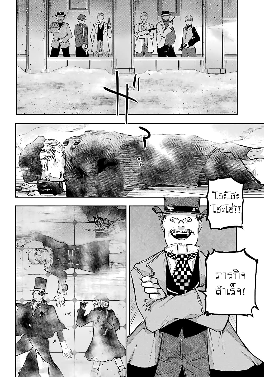 Akai Kiri No Naka Kara ตอนที่ 6 8