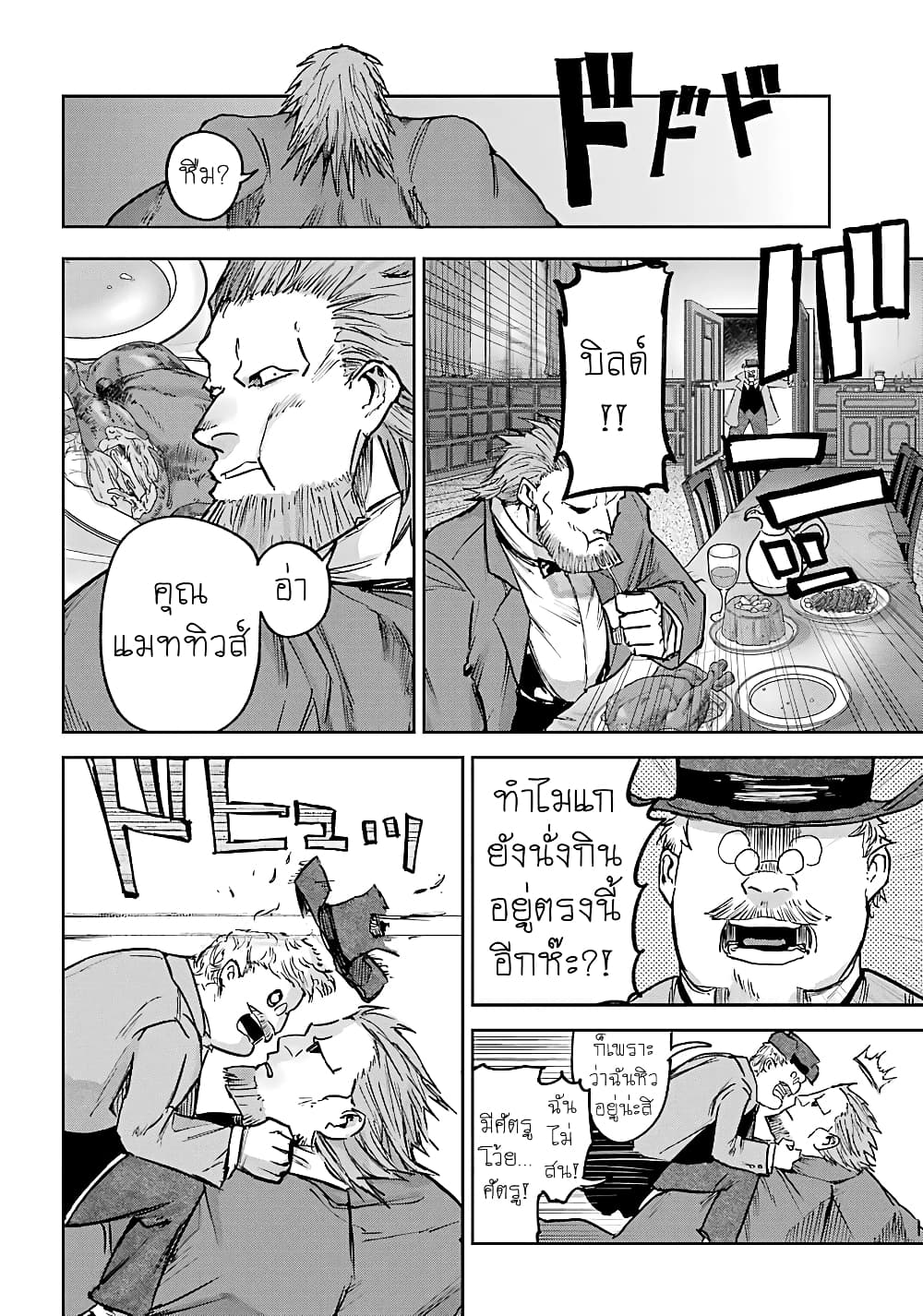 Akai Kiri No Naka Kara ตอนที่ 6 18