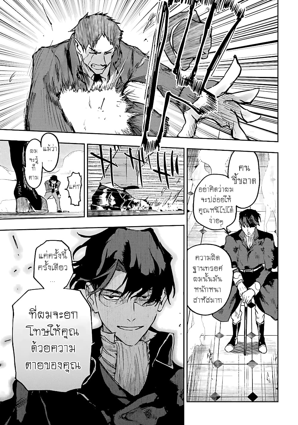 Akai Kiri No Naka Kara ตอนที่ 6 27
