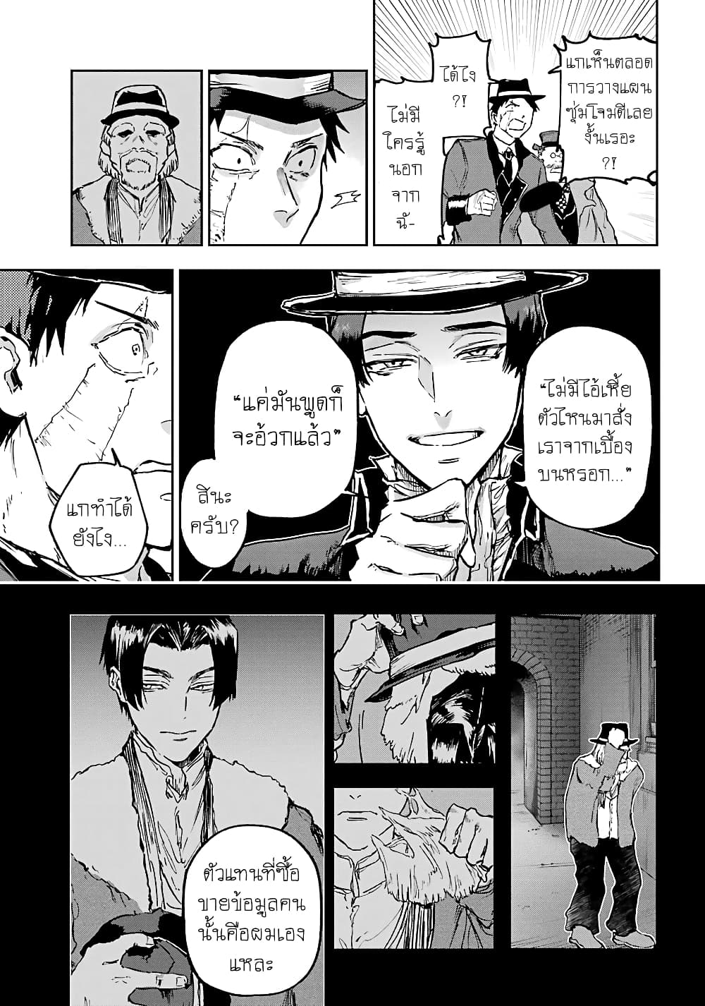 Akai Kiri No Naka Kara ตอนที่ 6 15