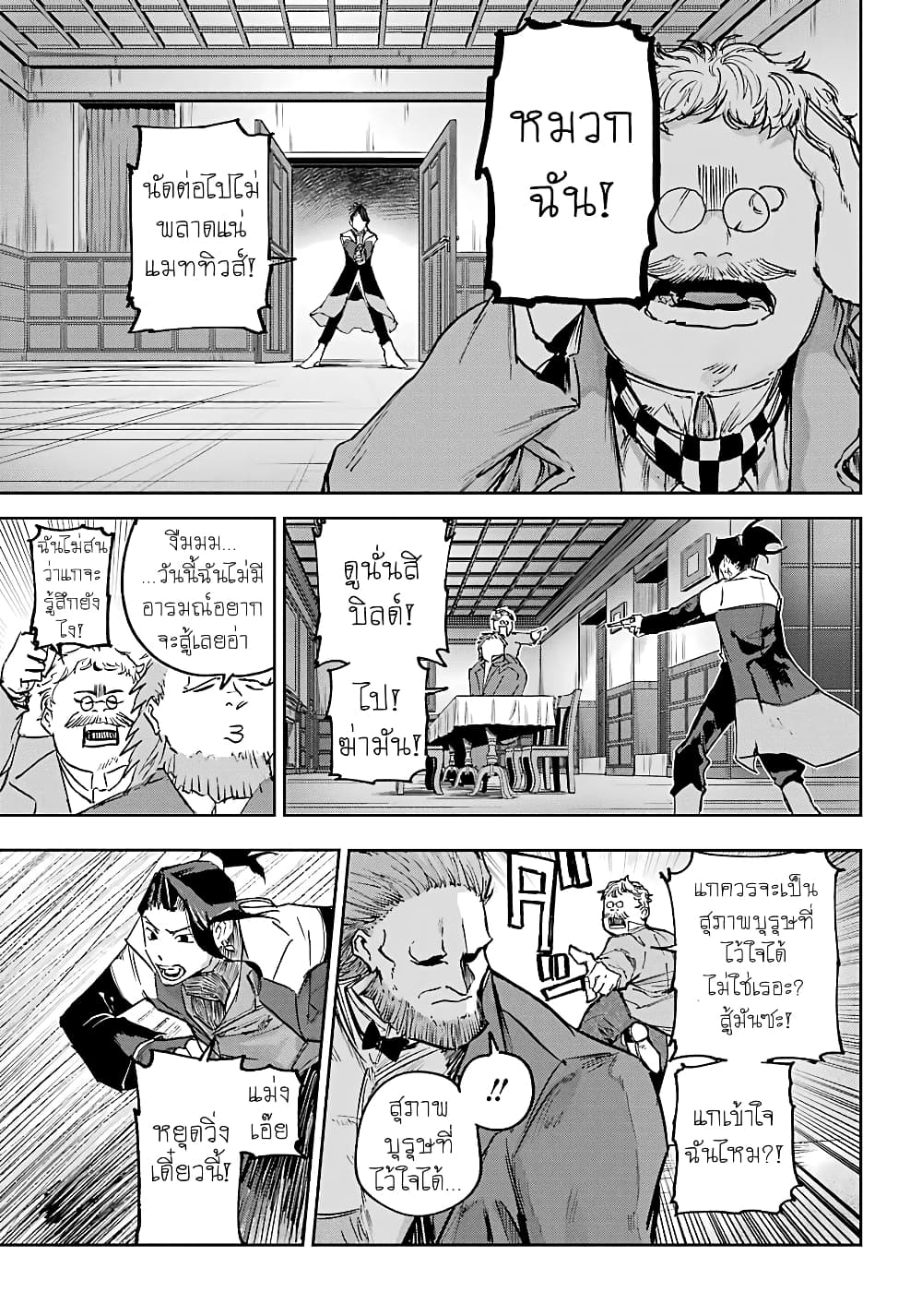 Akai Kiri No Naka Kara ตอนที่ 6 19