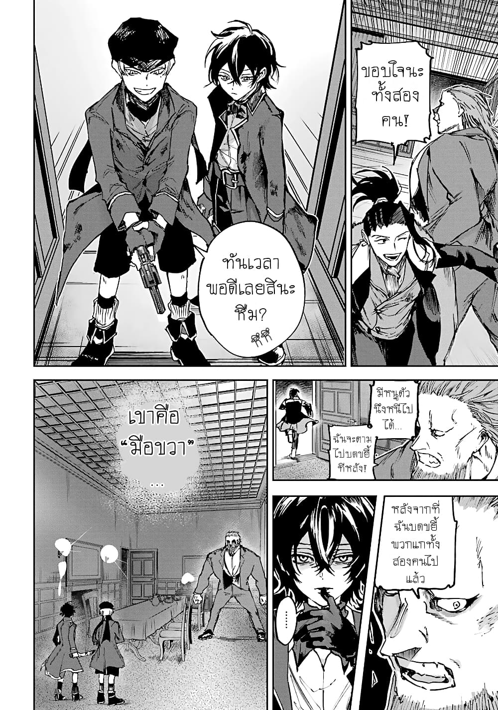 Akai Kiri No Naka Kara ตอนที่ 6 22