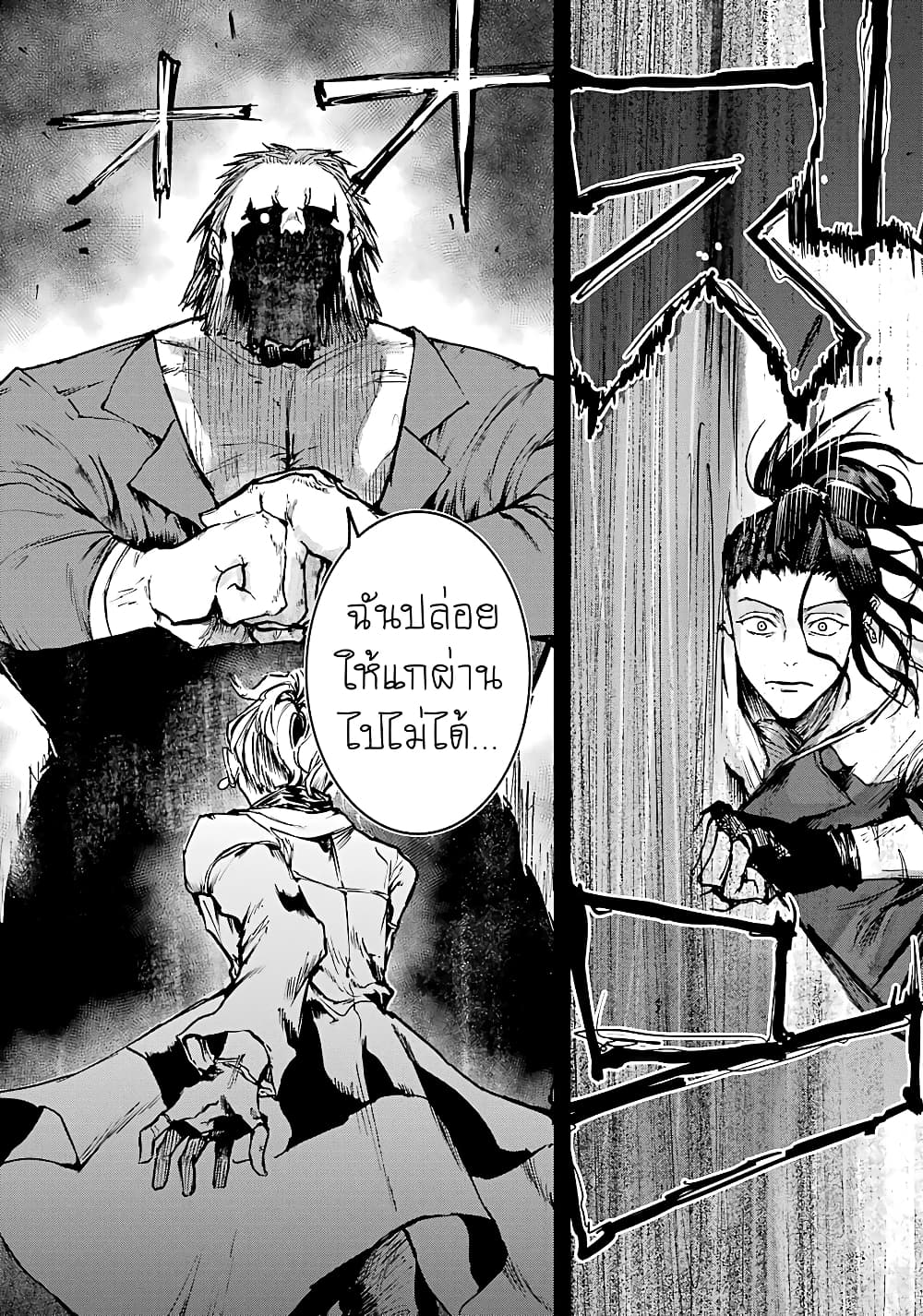 Akai Kiri No Naka Kara ตอนที่ 6 20