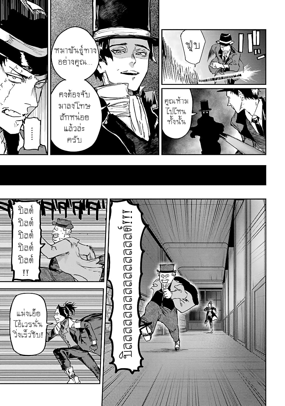 Akai Kiri No Naka Kara ตอนที่ 6 17