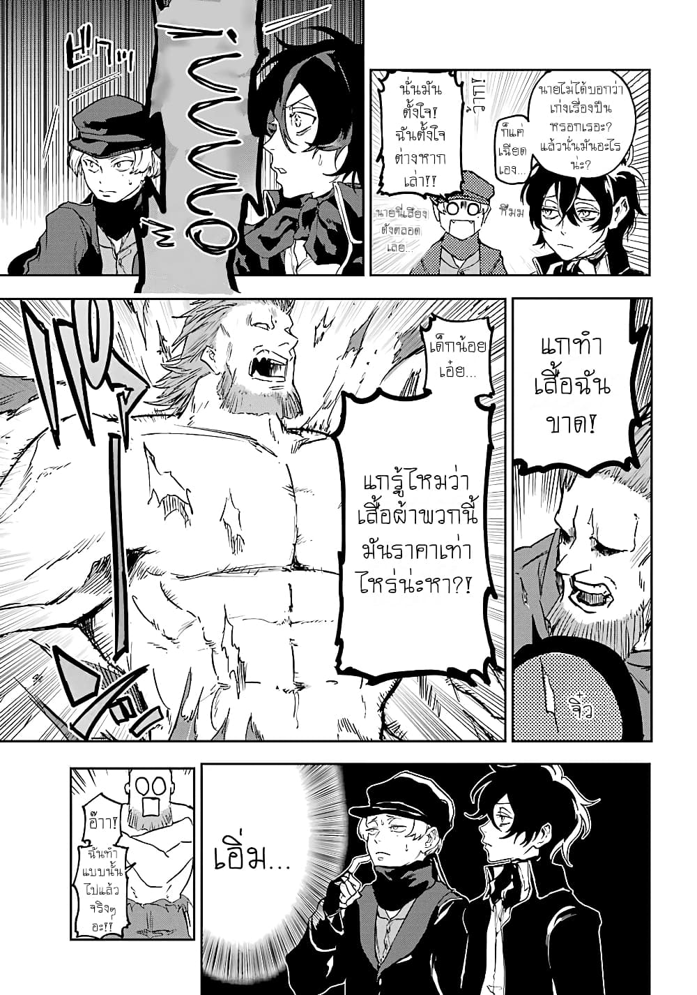 Akai Kiri No Naka Kara ตอนที่ 6 23