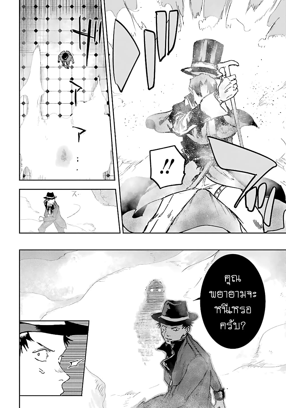Akai Kiri No Naka Kara ตอนที่ 6 26