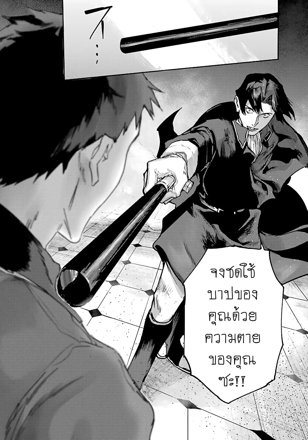 Akai Kiri No Naka Kara ตอนที่ 6 28
