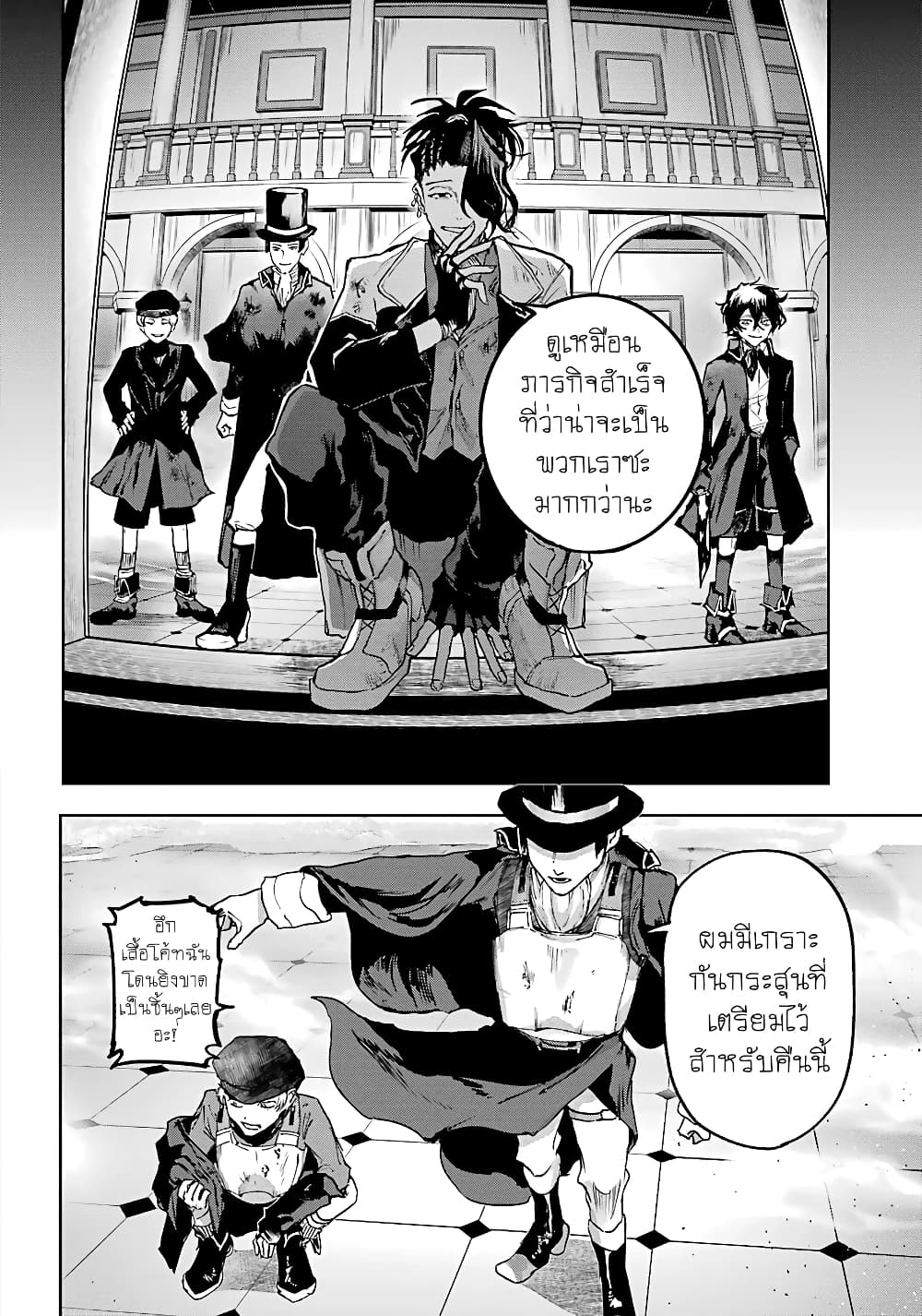 Akai Kiri No Naka Kara ตอนที่ 6 14
