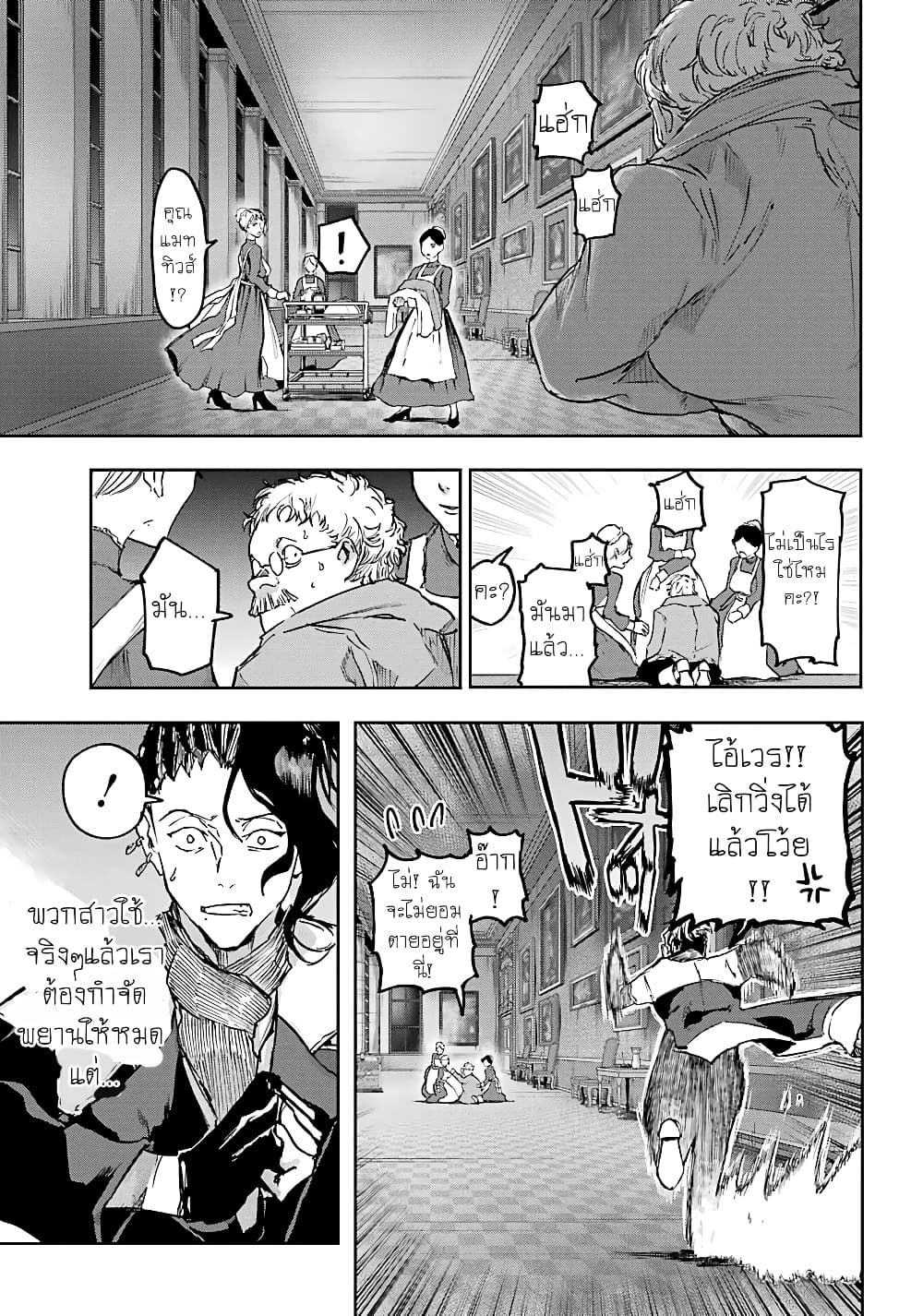 Akai Kiri No Naka Kara ตอนที่ 6 29