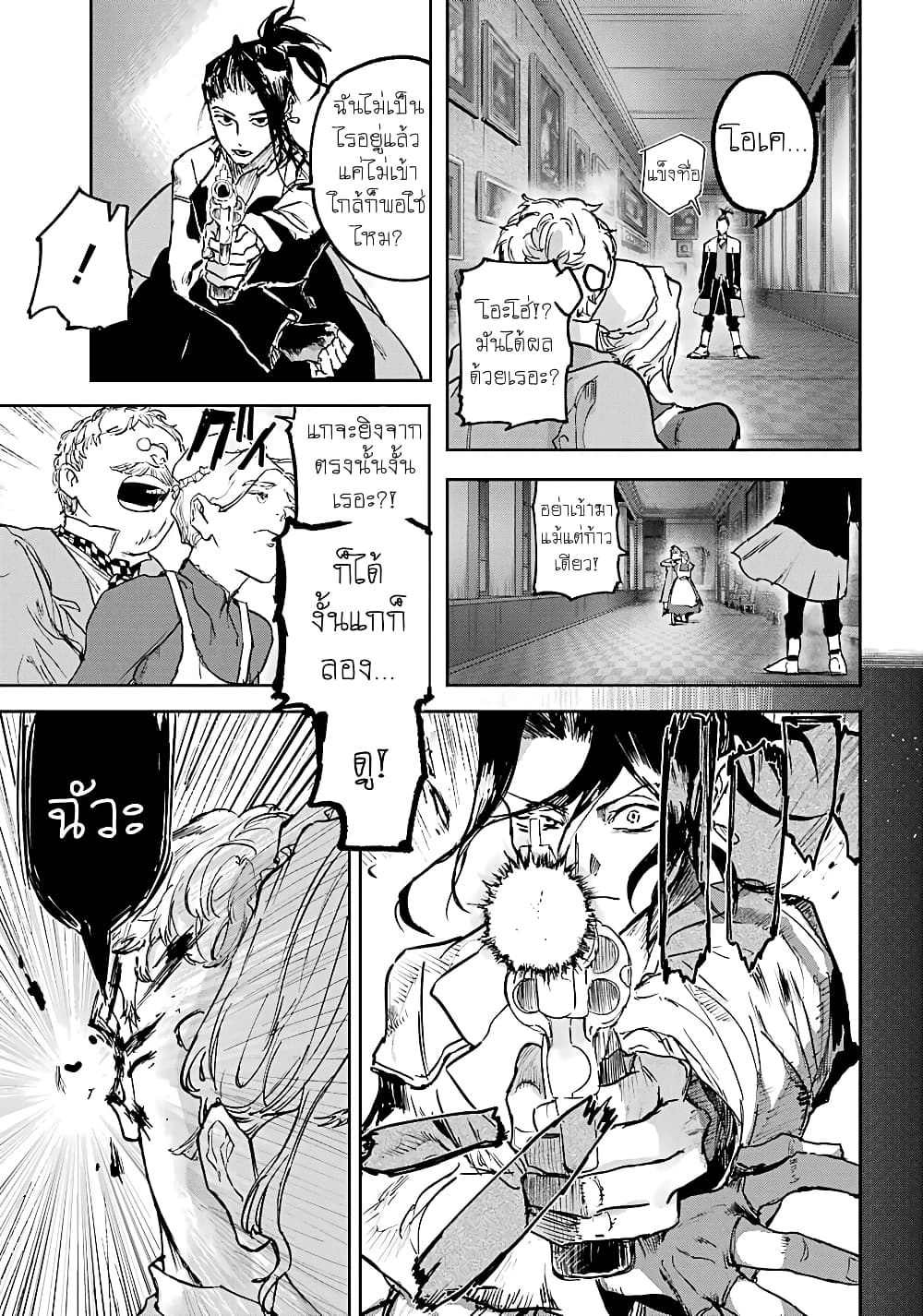 Akai Kiri No Naka Kara ตอนที่ 6 31