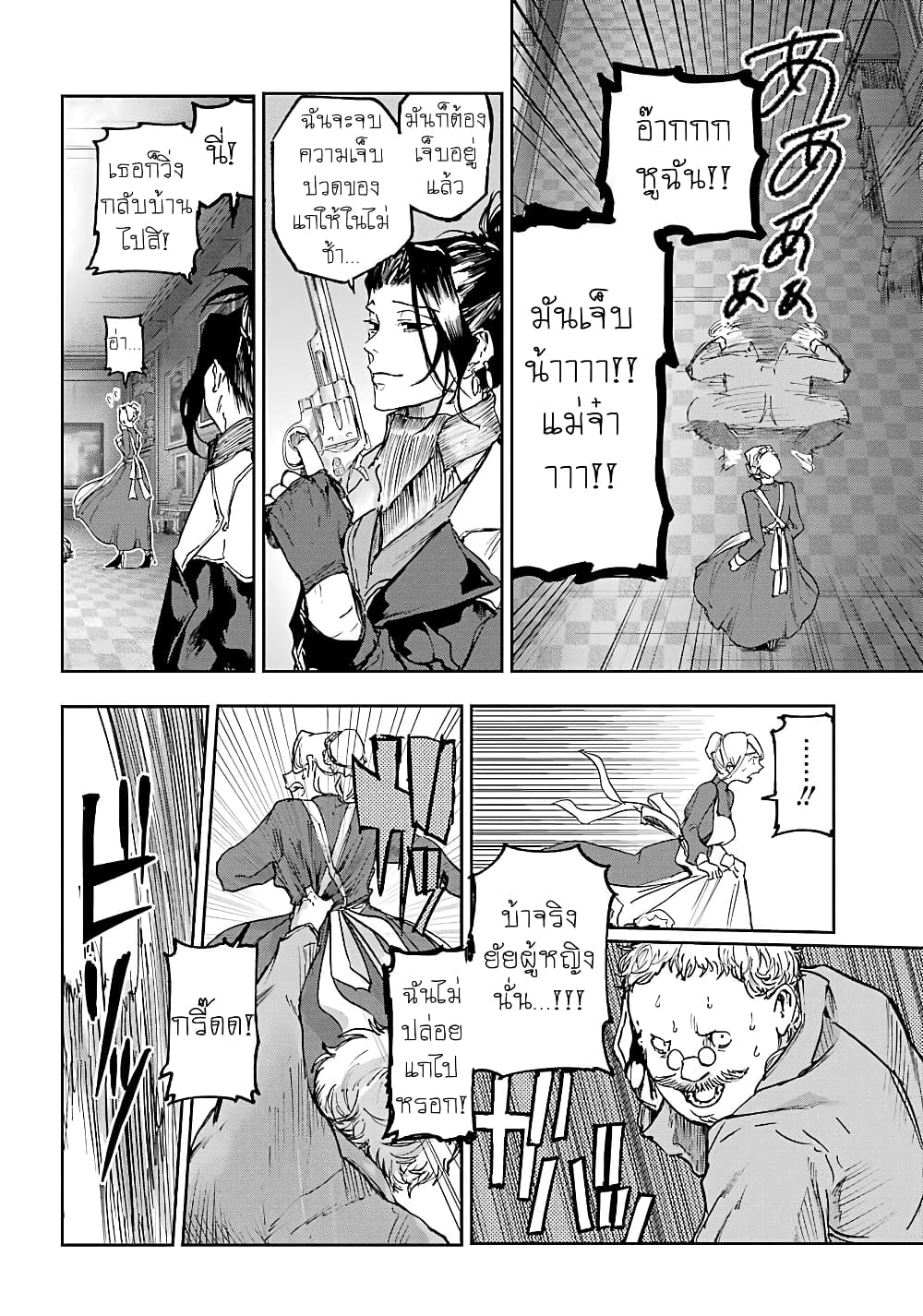 Akai Kiri No Naka Kara ตอนที่ 6 32