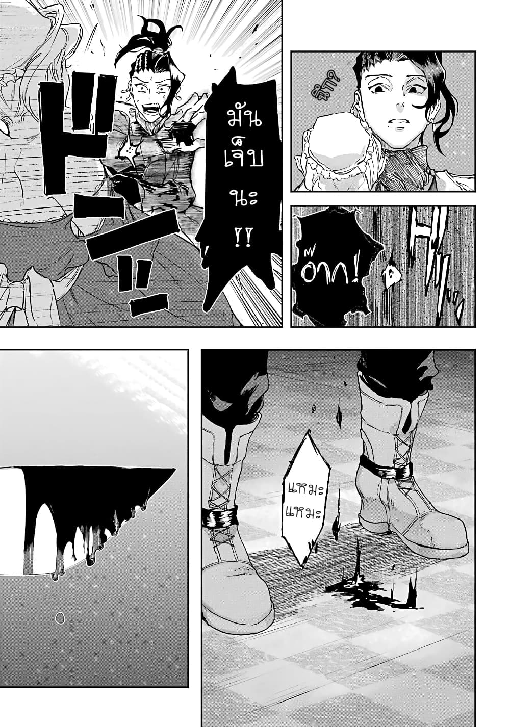 Akai Kiri No Naka Kara ตอนที่ 6 35