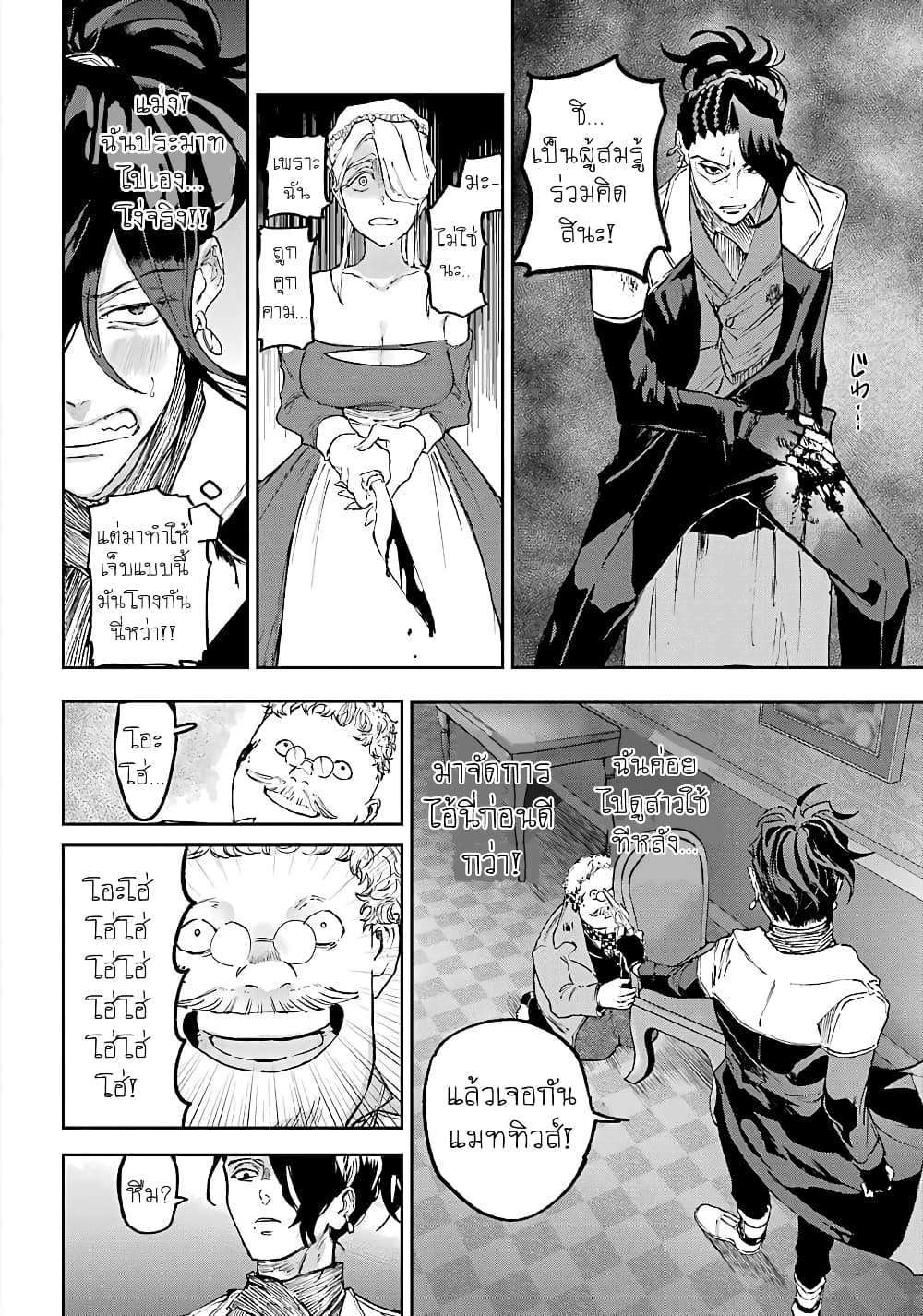 Akai Kiri No Naka Kara ตอนที่ 6 36