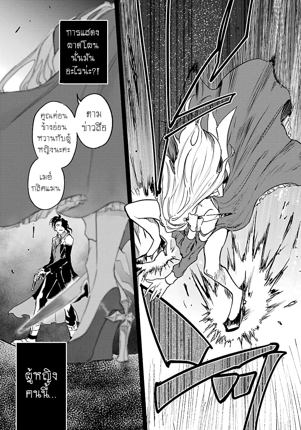 Akai Kiri No Naka Kara ตอนที่ 6 39