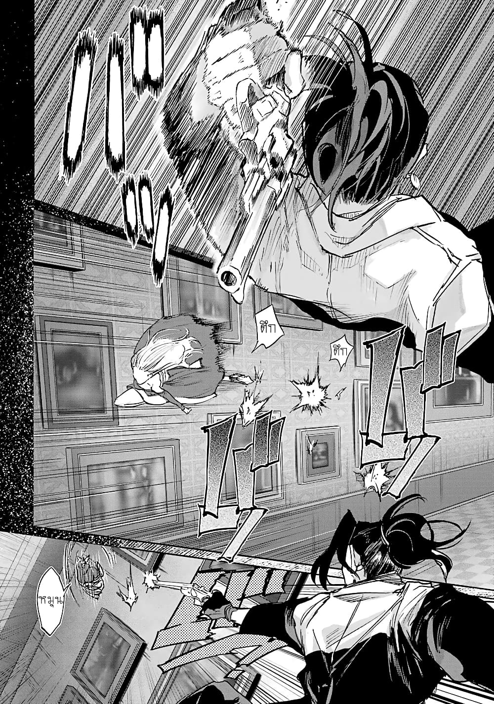 Akai Kiri No Naka Kara ตอนที่ 6 38