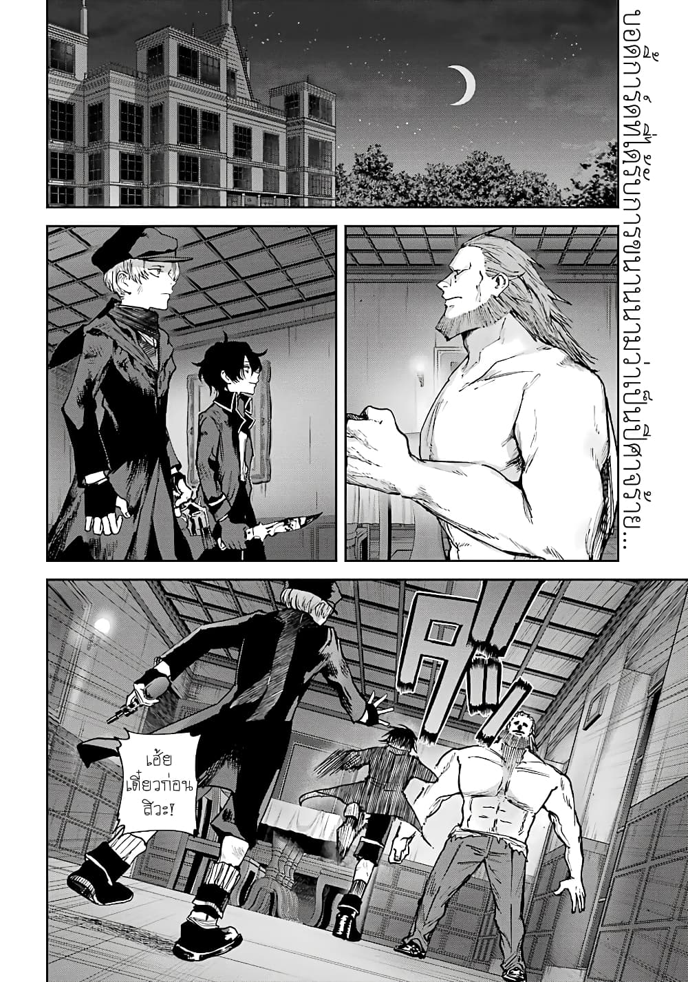 Akai Kiri No Naka Kara ตอนที่ 7 3