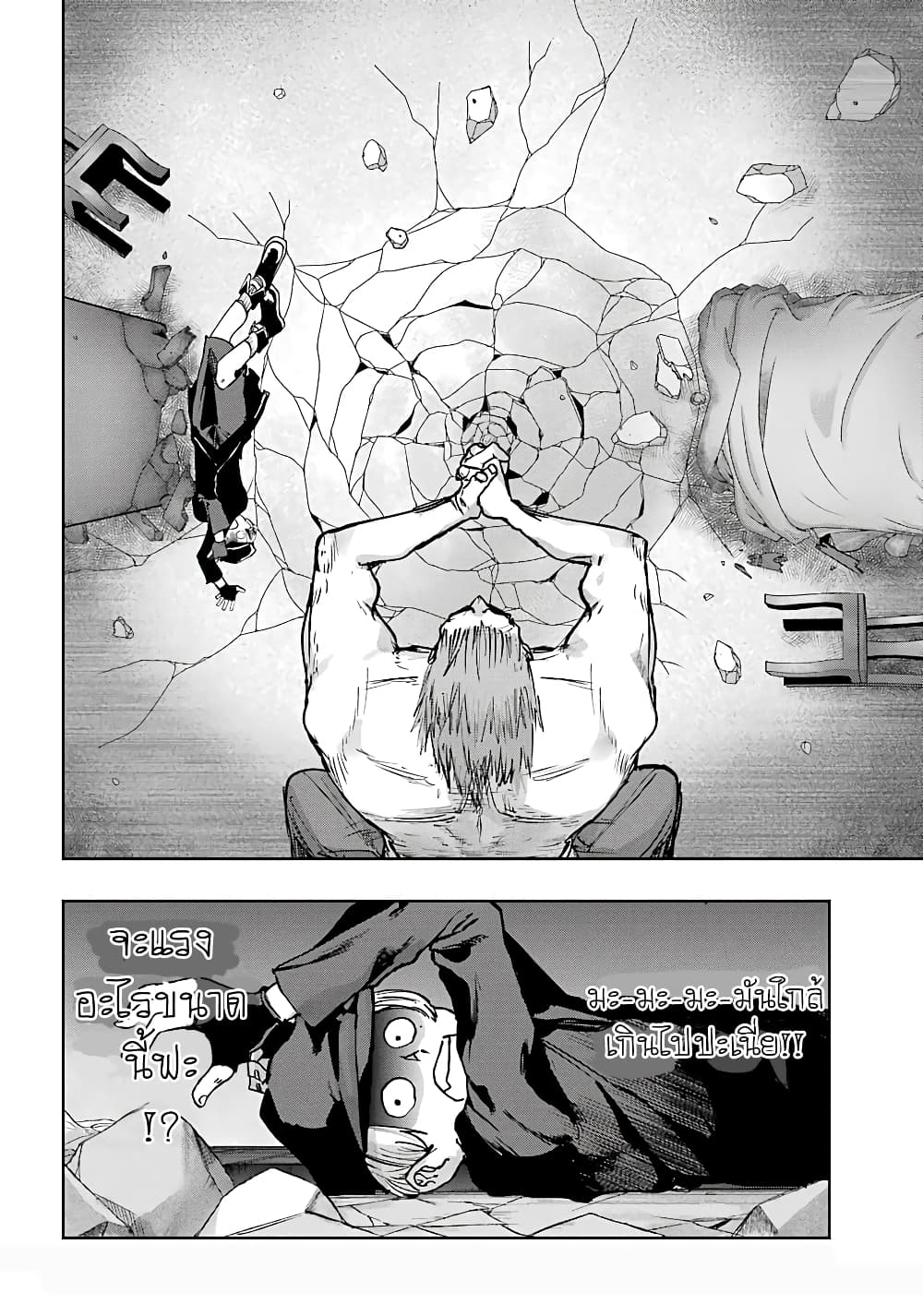 Akai Kiri No Naka Kara ตอนที่ 7 13