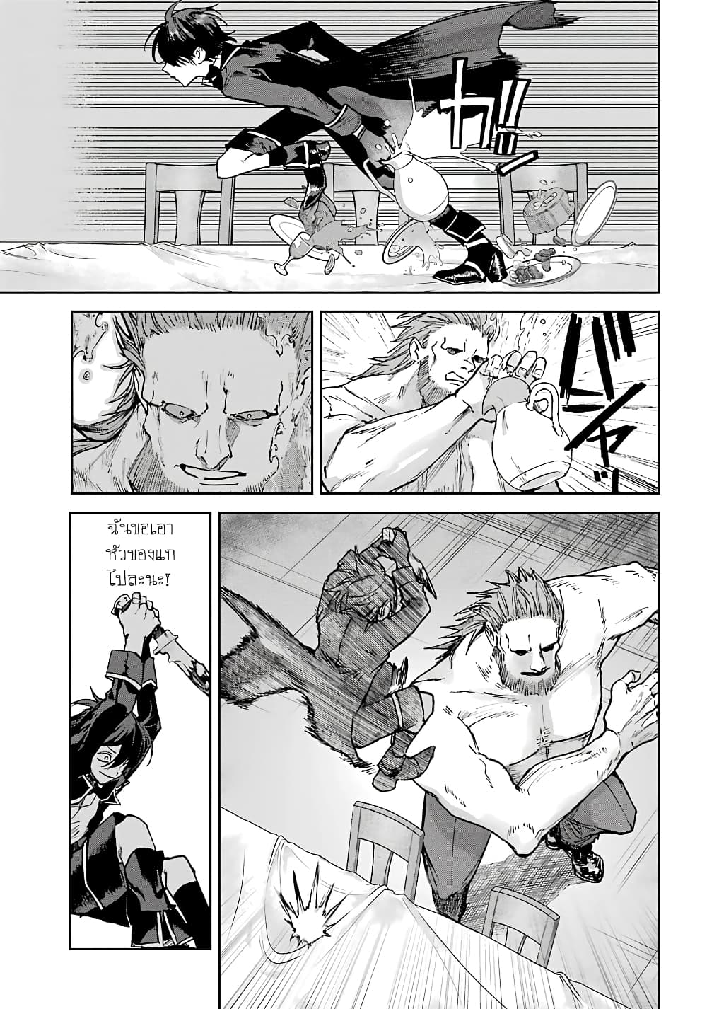 Akai Kiri No Naka Kara ตอนที่ 7 4