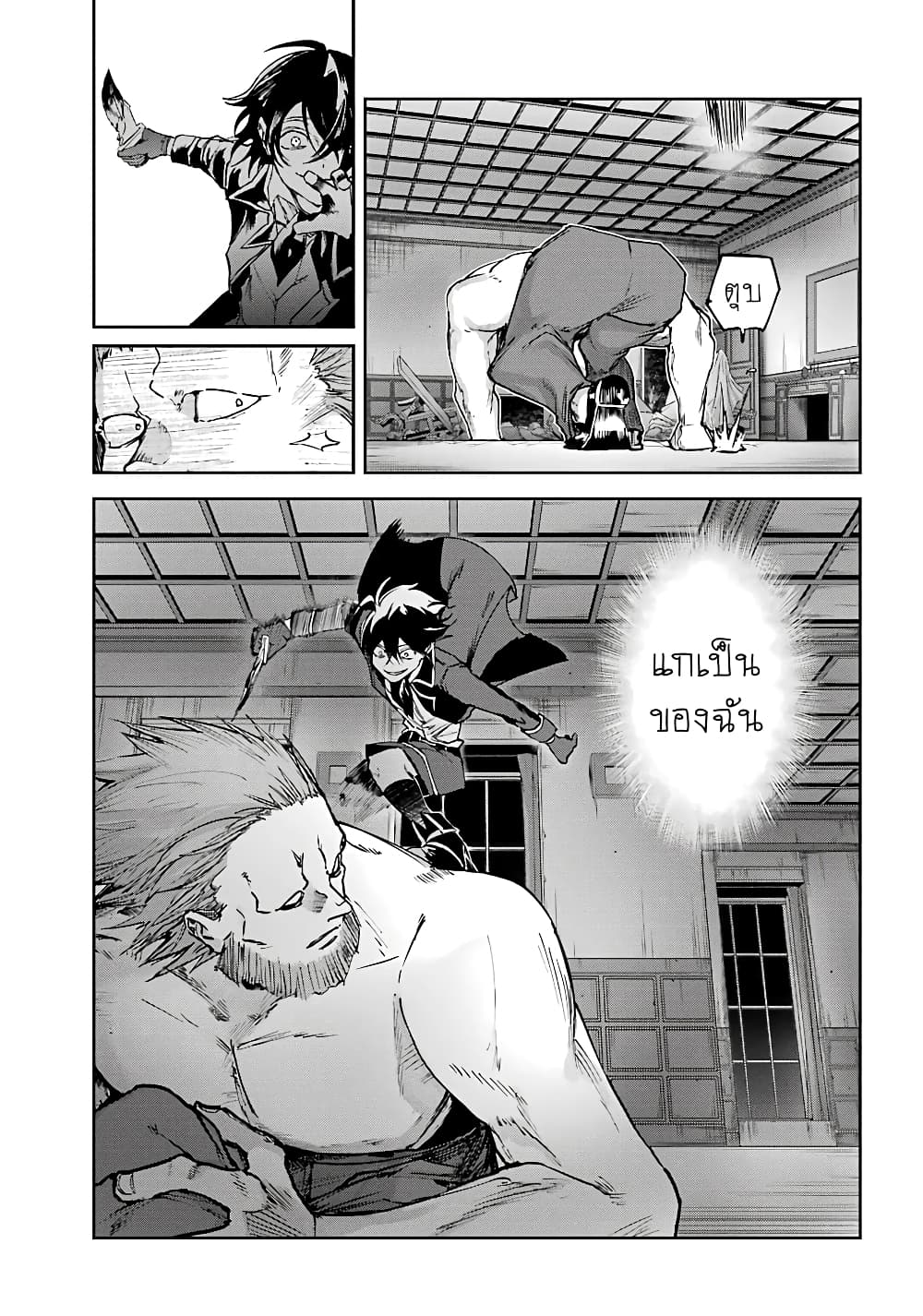 Akai Kiri No Naka Kara ตอนที่ 7 14