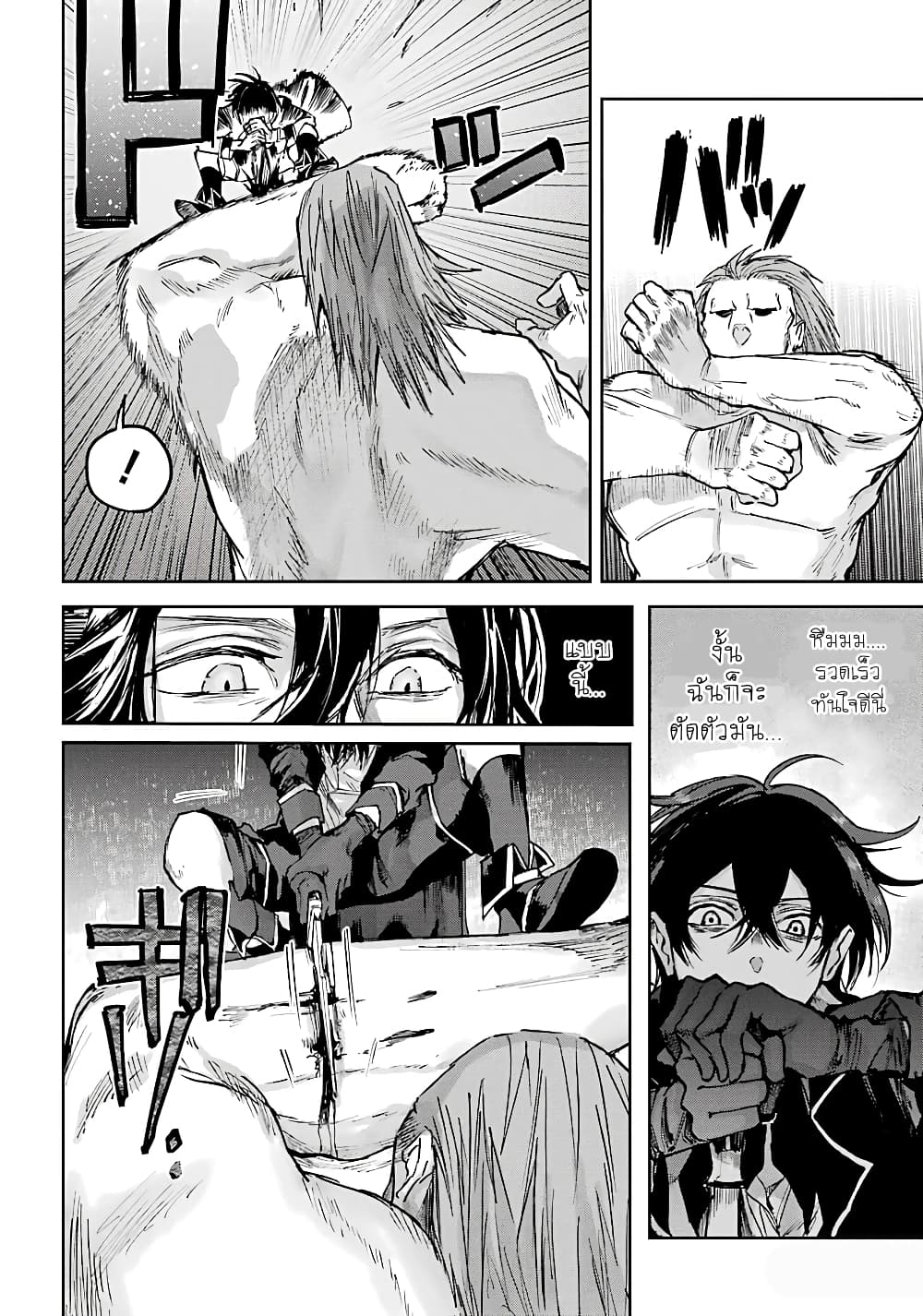 Akai Kiri No Naka Kara ตอนที่ 7 5