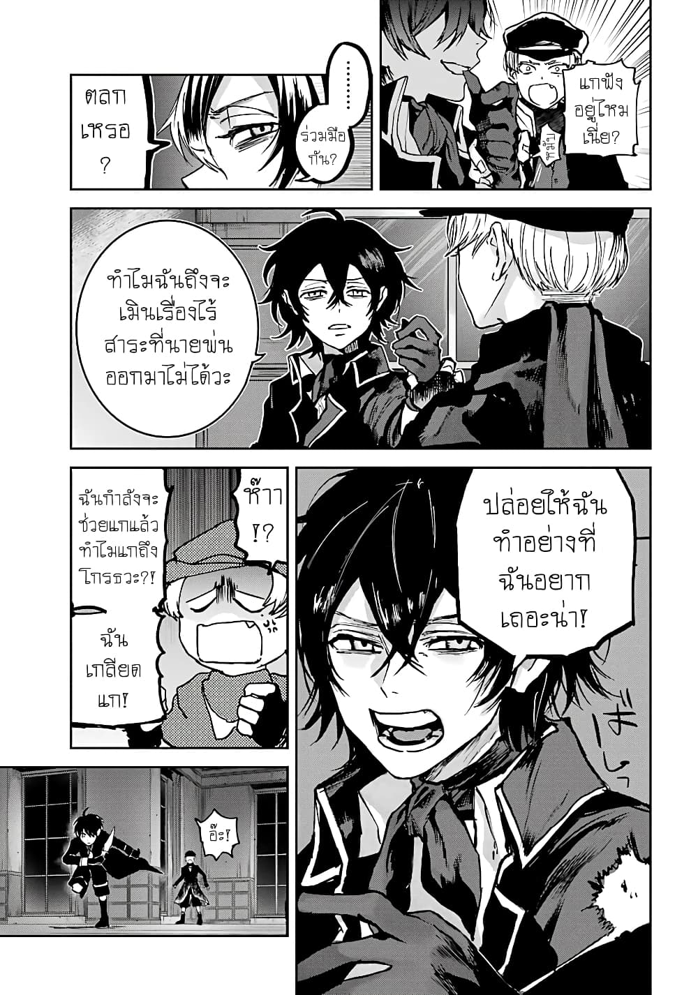 Akai Kiri No Naka Kara ตอนที่ 7 8