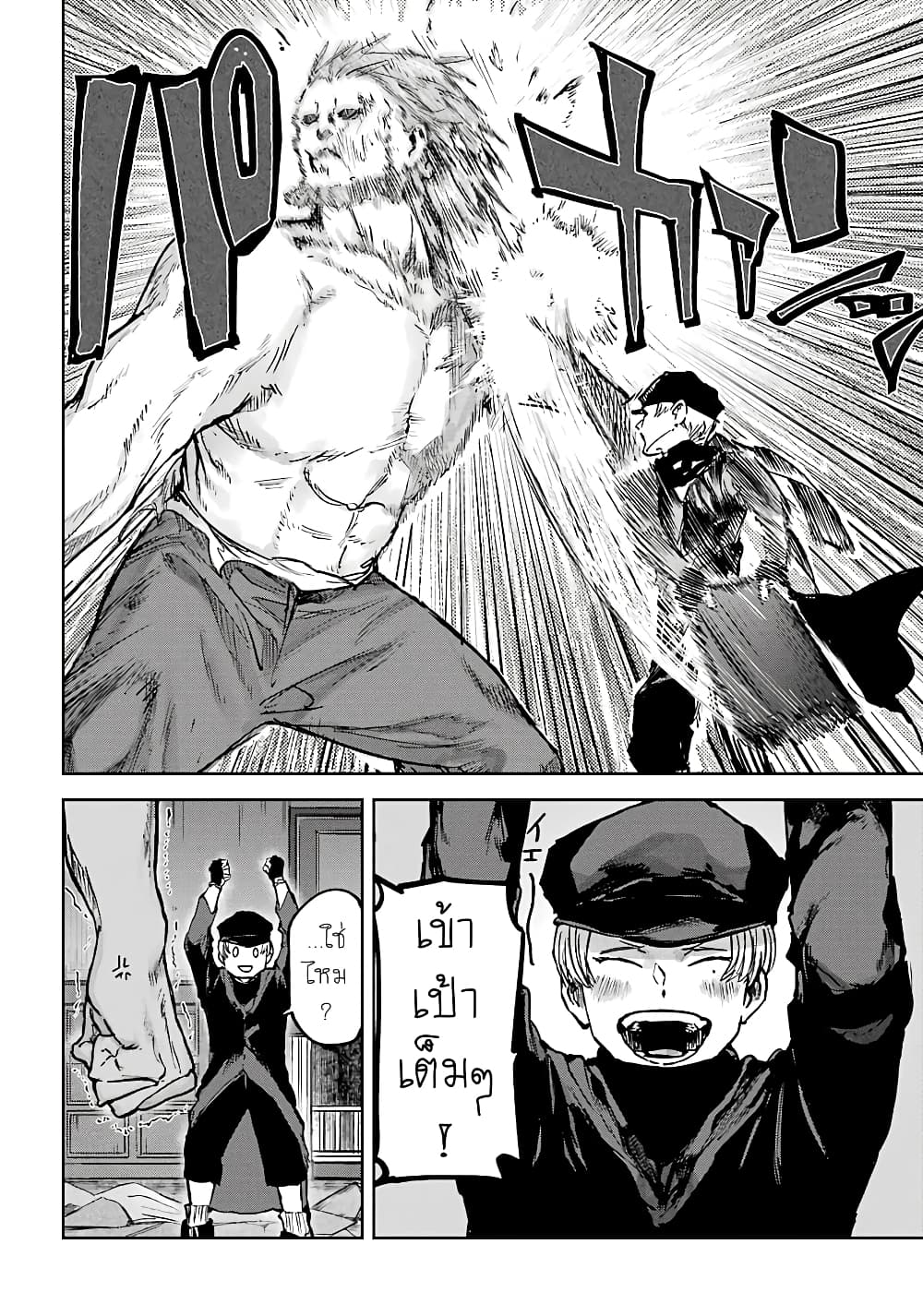 Akai Kiri No Naka Kara ตอนที่ 7 17