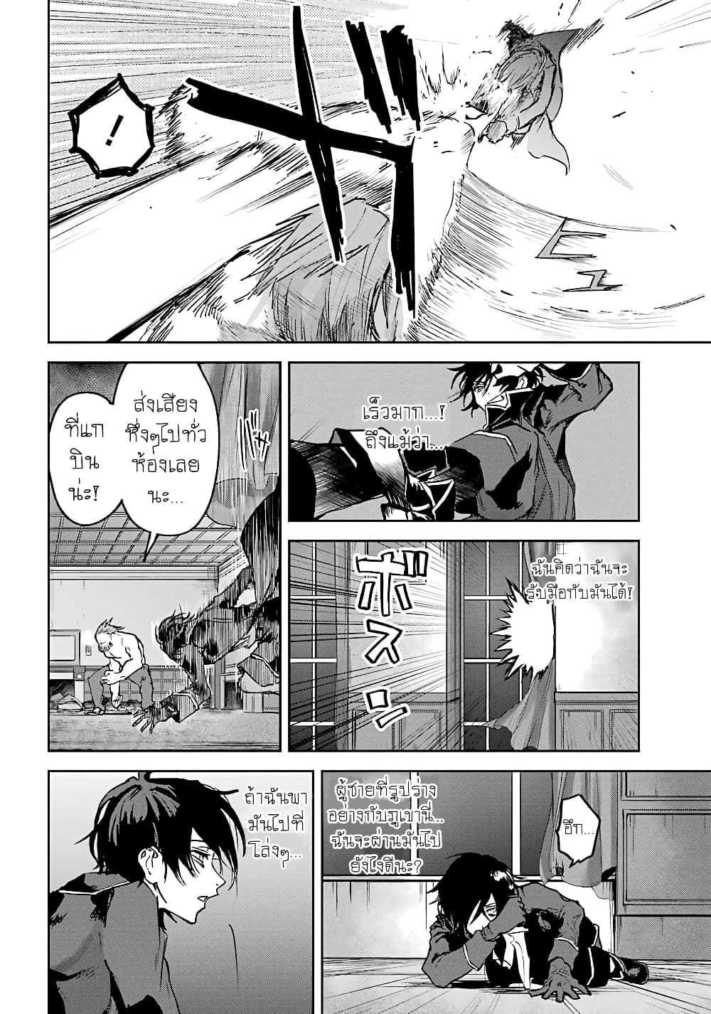 Akai Kiri No Naka Kara ตอนที่ 7 15