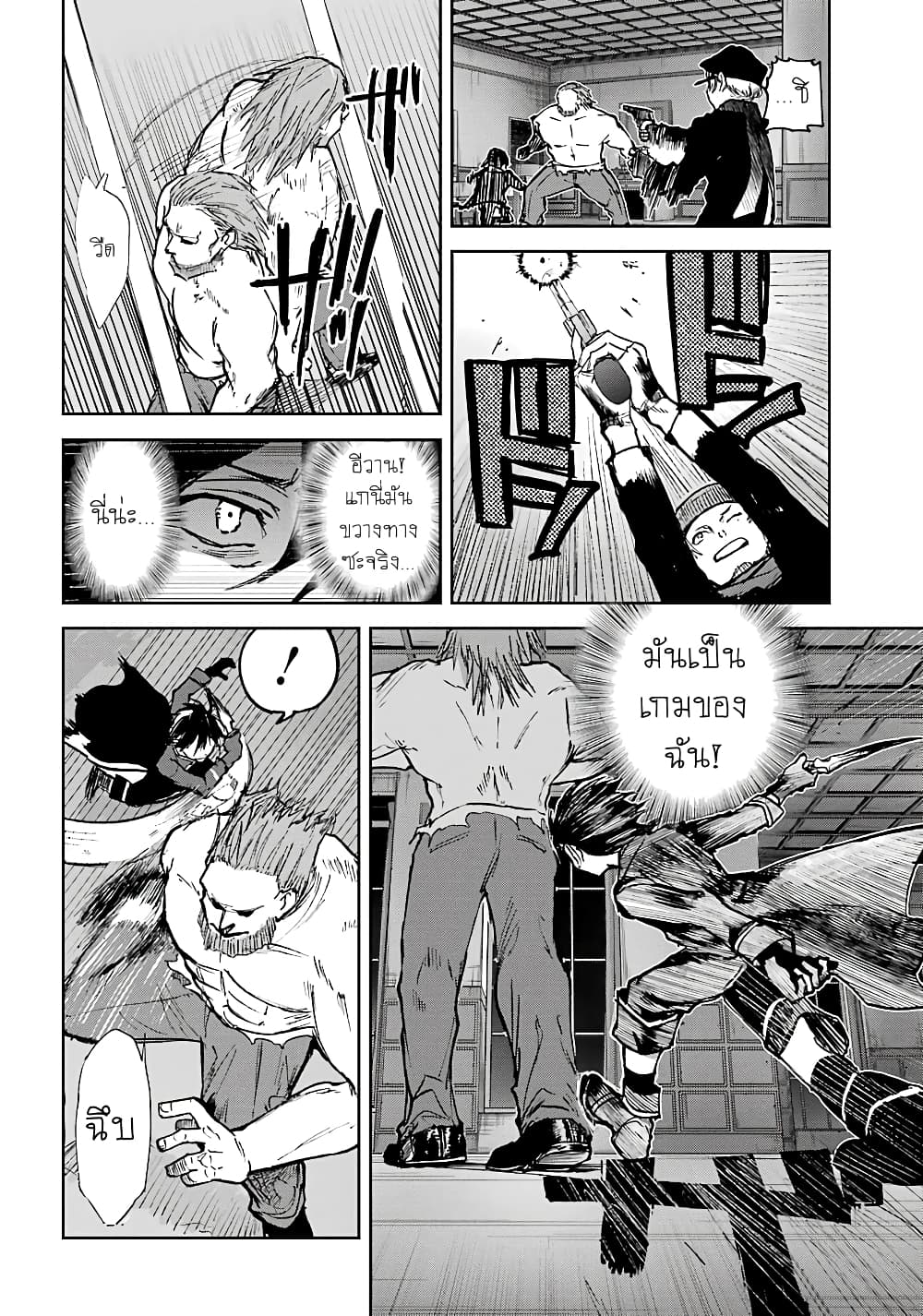 Akai Kiri No Naka Kara ตอนที่ 7 9