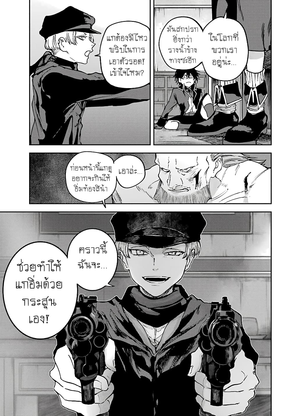 Akai Kiri No Naka Kara ตอนที่ 7 22