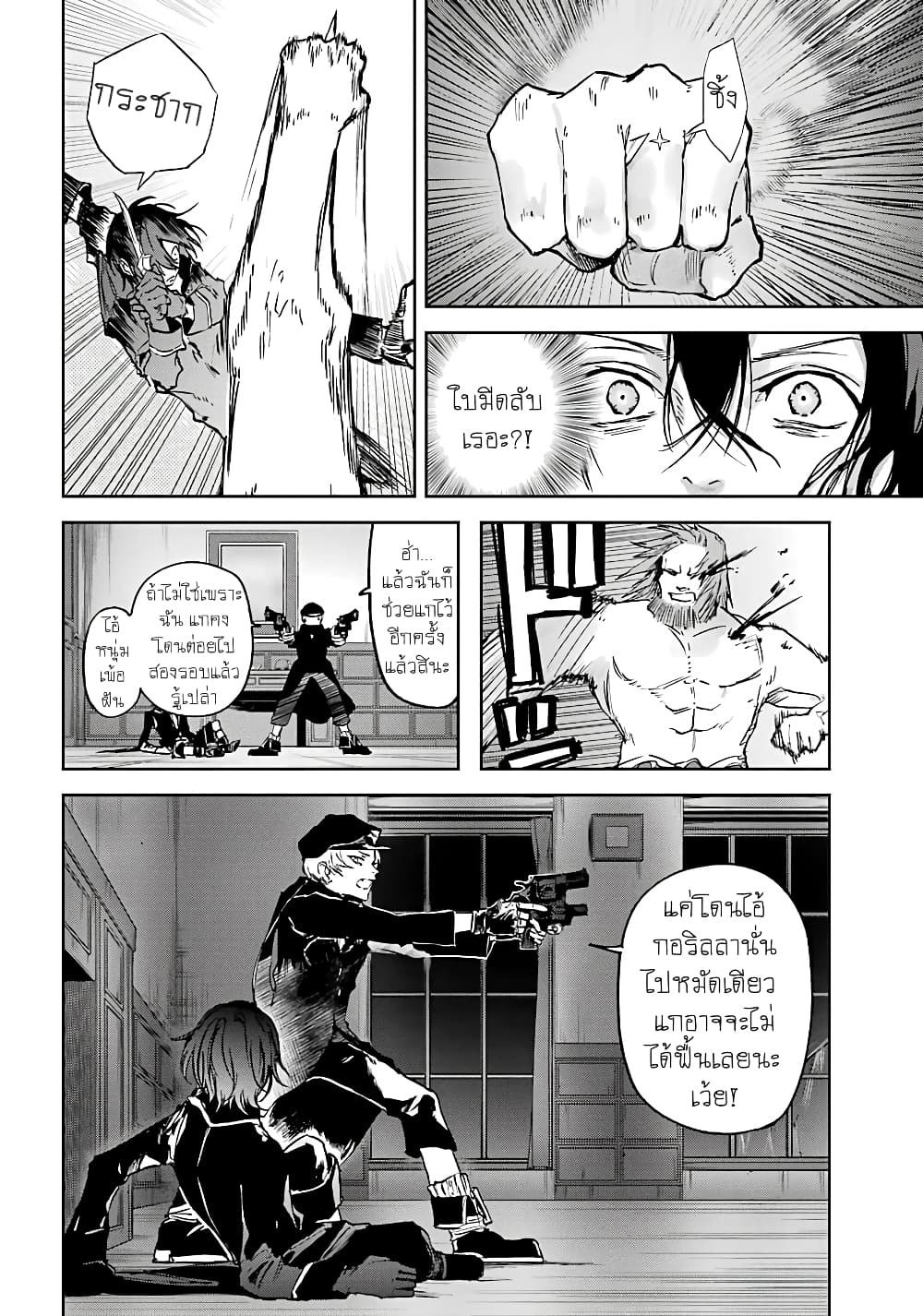 Akai Kiri No Naka Kara ตอนที่ 7 21