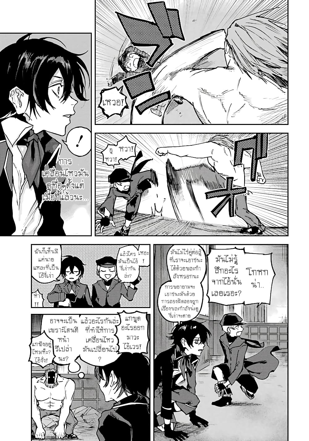 Akai Kiri No Naka Kara ตอนที่ 7 18
