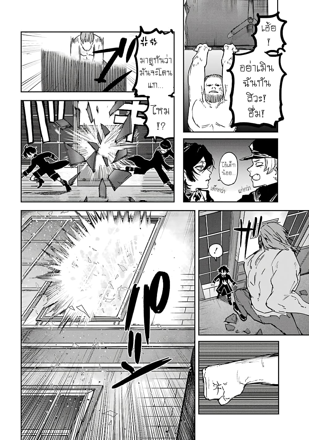 Akai Kiri No Naka Kara ตอนที่ 7 19